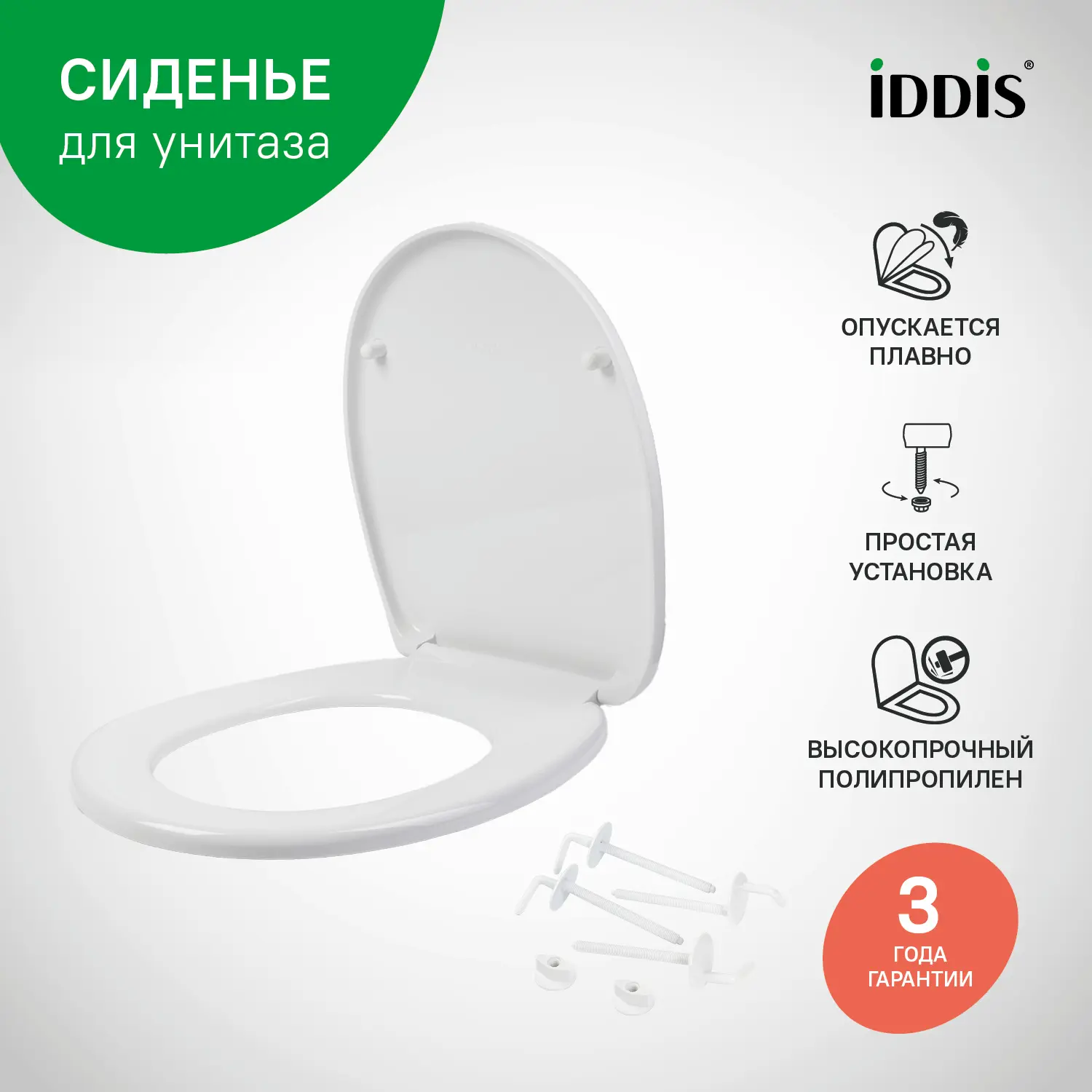 Сиденье для унитаза Iddis 146WP00 цвет белый - 1