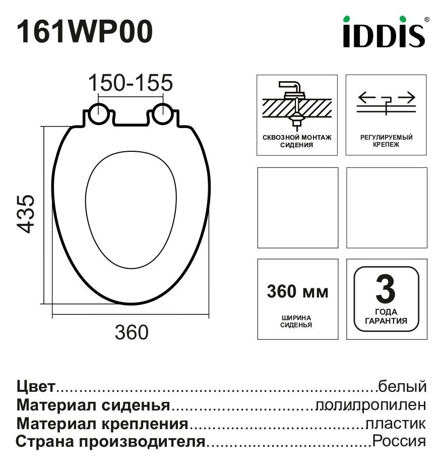 Сиденье для унитаза Iddis 161WP00 цвет белый - 7