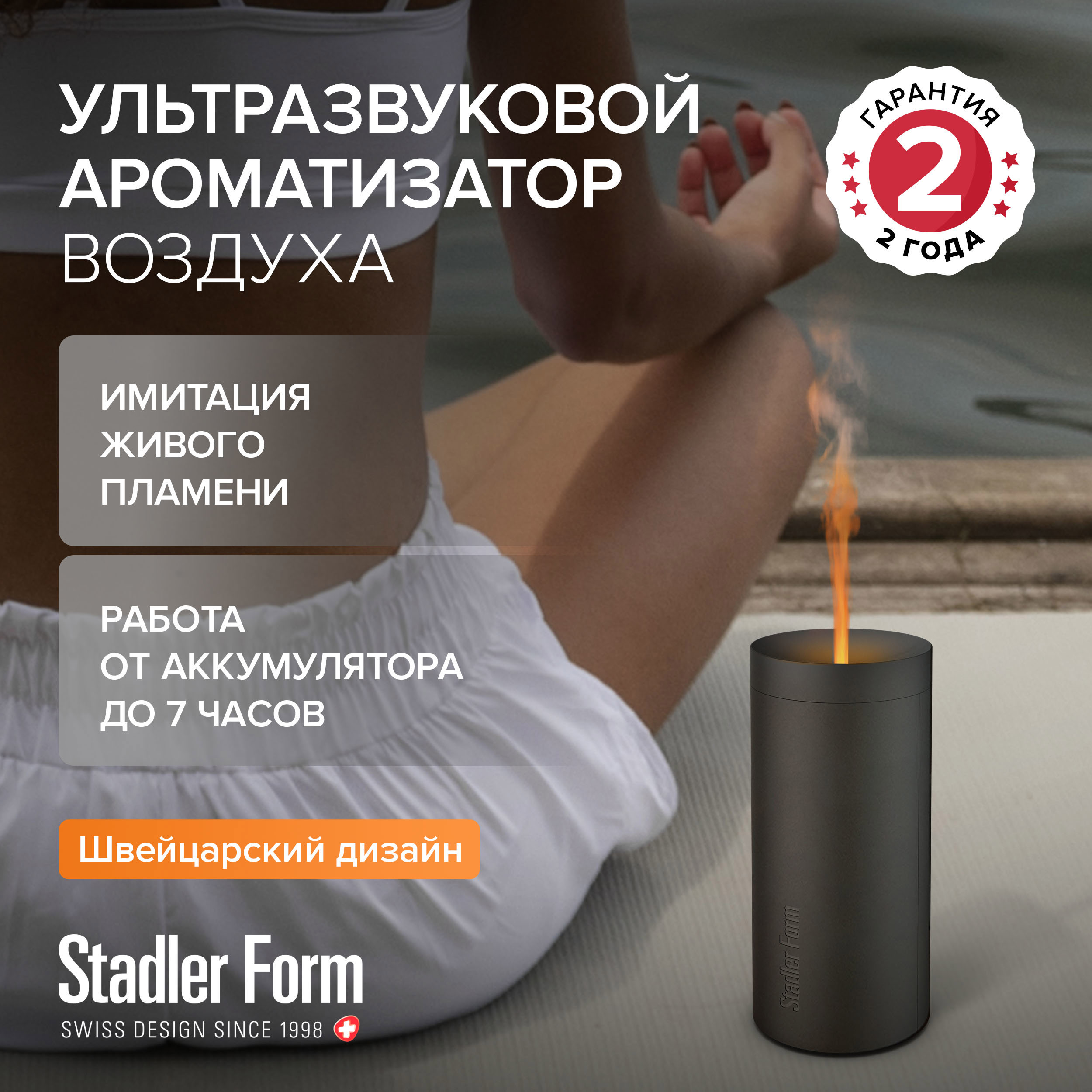 Изображение товара Aромадиффузор Lucy Black от Stadler Form