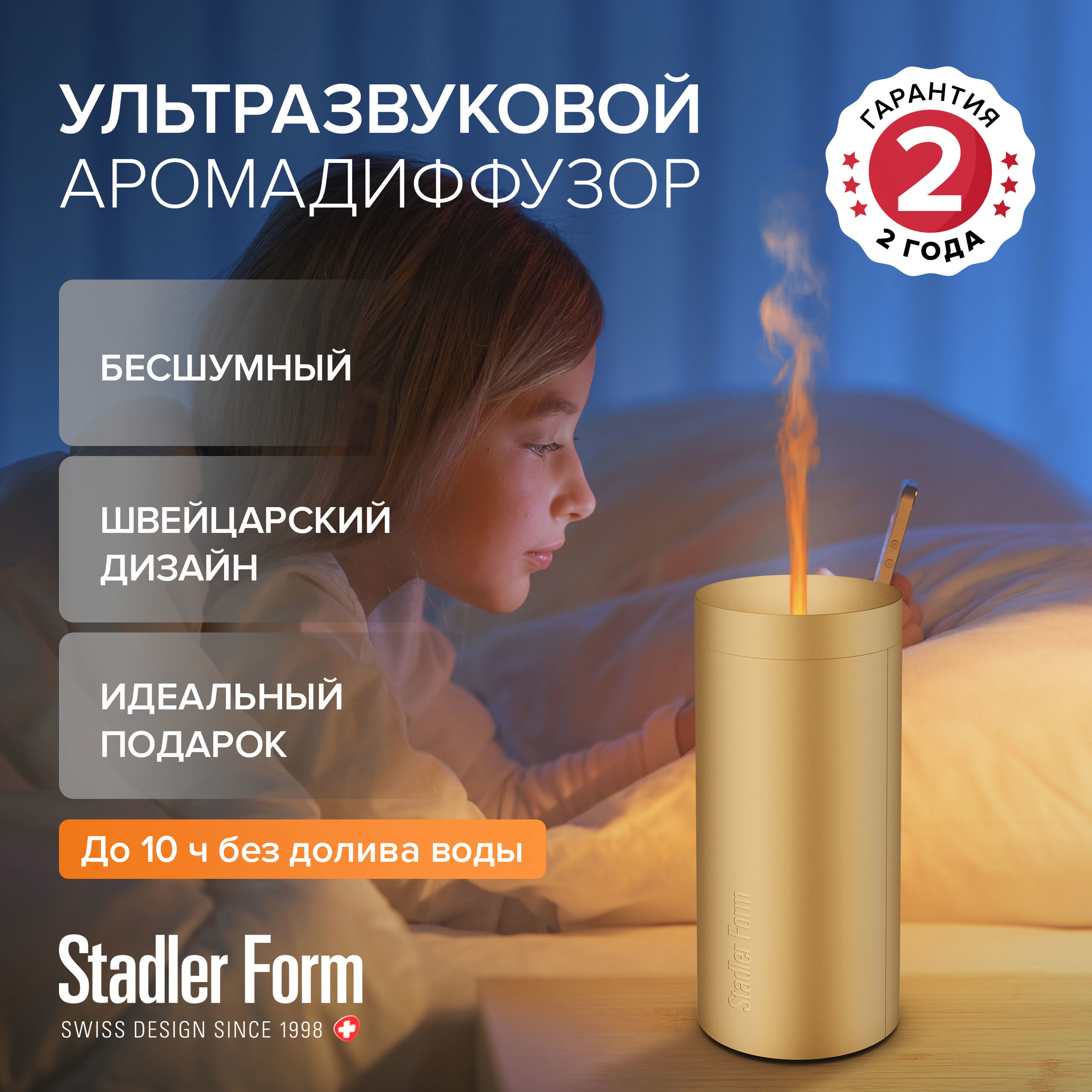 Изображение товара Аромадиффузор Stadler form Lucy Gold 0.05 л с подсветкой и аромадиффузором цвет золото