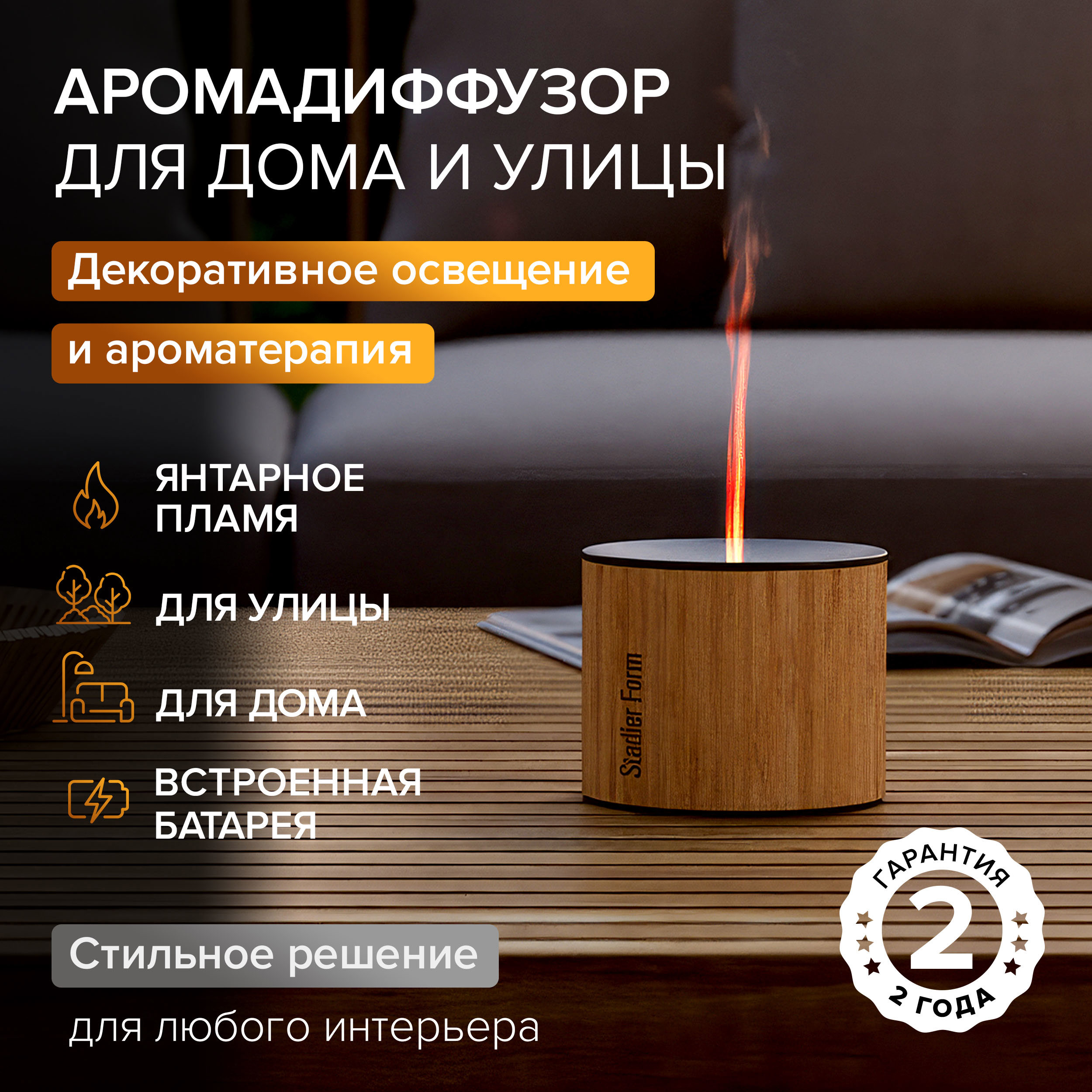 Изображение товара Аромадиффузор Stadler form Nora bamboo 0.09 л с подсветкой и аромадиффузором цвет бамбук