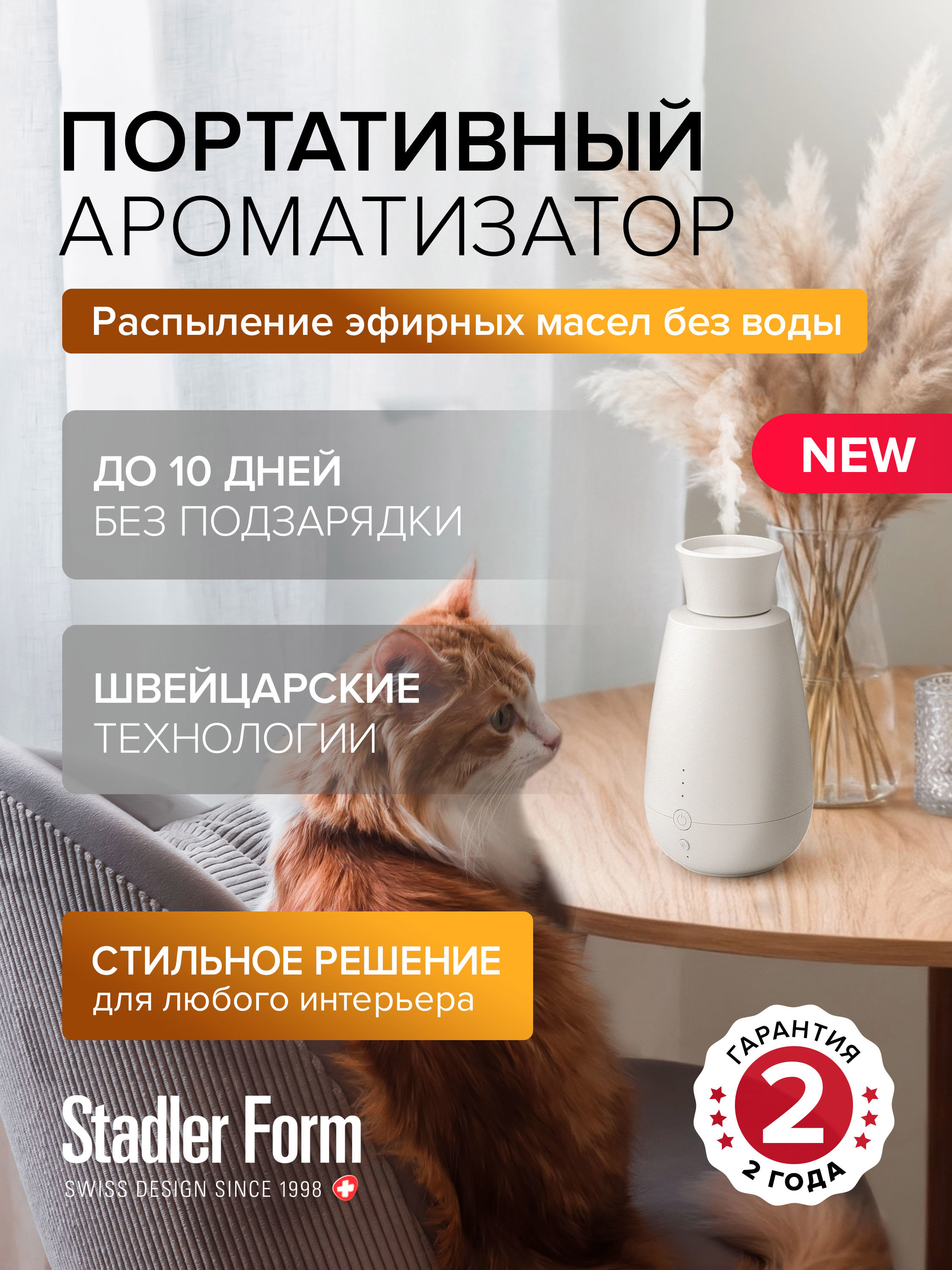 Изображение товара Аромадиффузор Stadler form Ella white 0.015 л с аромадиффузором цвет белый Изображение товара Аромадиффузор Stadler form Ella white 0.015 л с аромадиффузором цвет белый