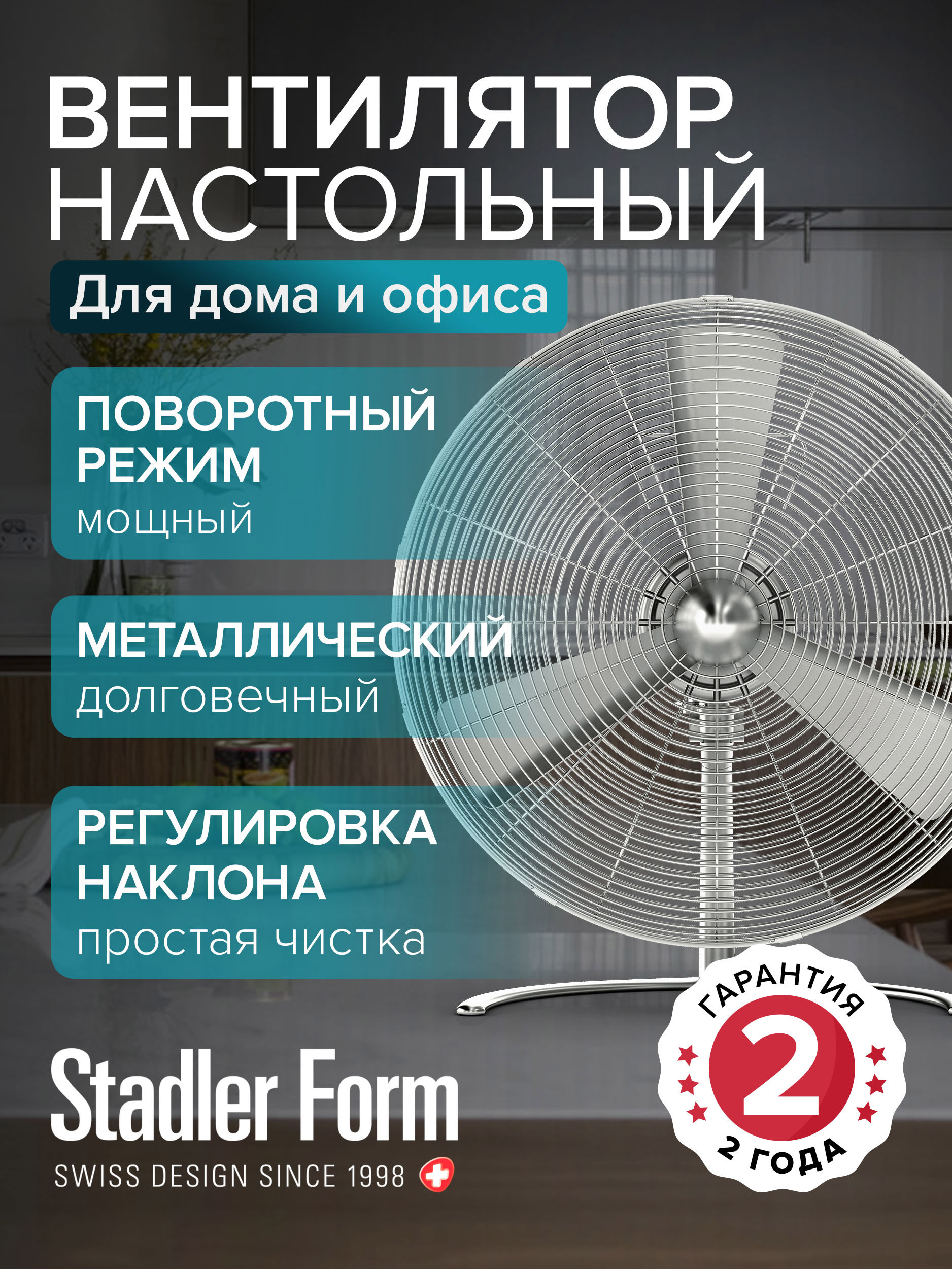 Изображение товара Вентилятор Stadler form Charly fan little NEW 45 Вт D30 см цвет серебристый металлик Изображение товара Вентилятор Stadler form Charly fan little NEW 45 Вт D30 см цвет серебристый металлик