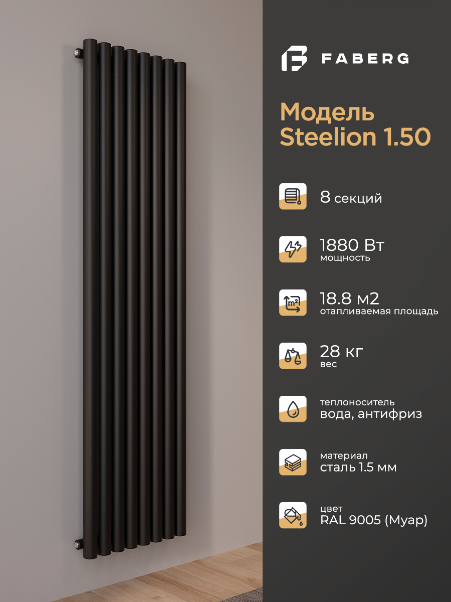 Изображение товара Стальной трубчатый радиатор Faberg Steelion 1/50 боковое подключение серый