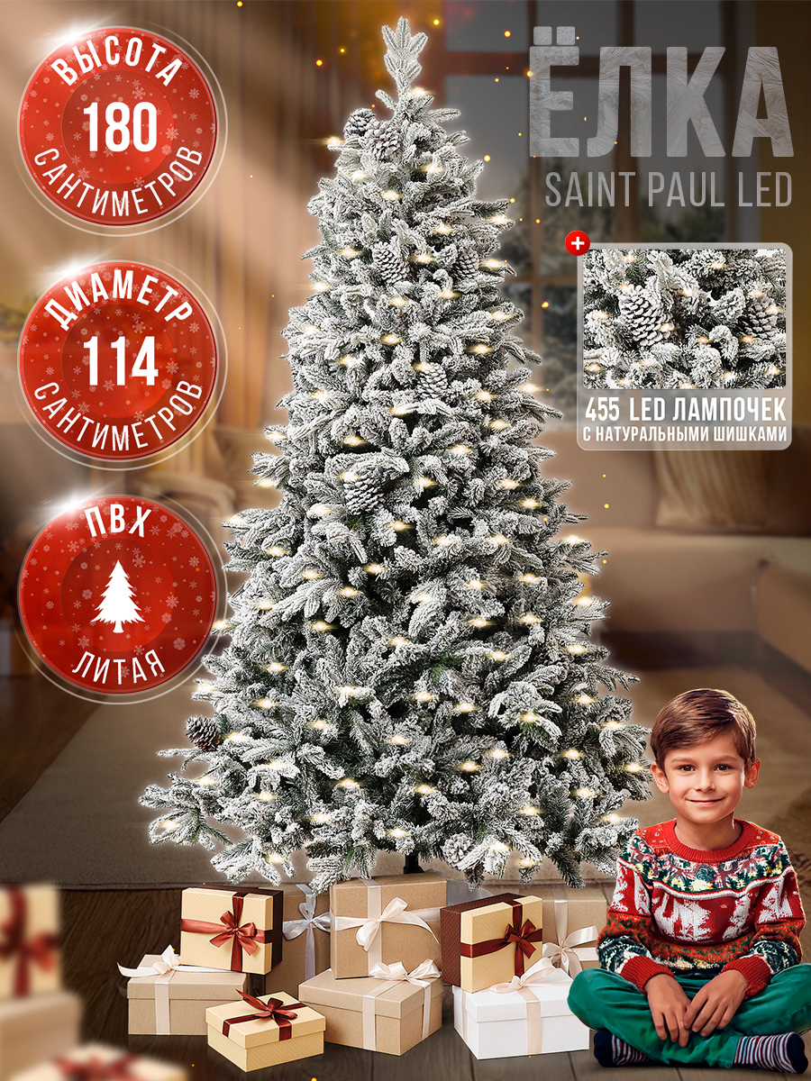 Изображение товара Ель новогодняя искусственная Binoshe Saint Paul заснеженная с шишкой и подсветкой 180 см