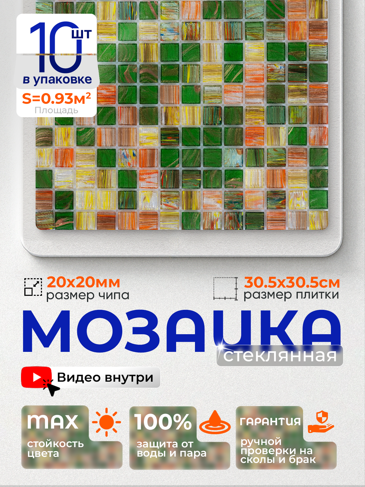 Изображение товара Стеклянная мозаика Керамоград 30.5x30.5 см зеленая для ванной и кухни