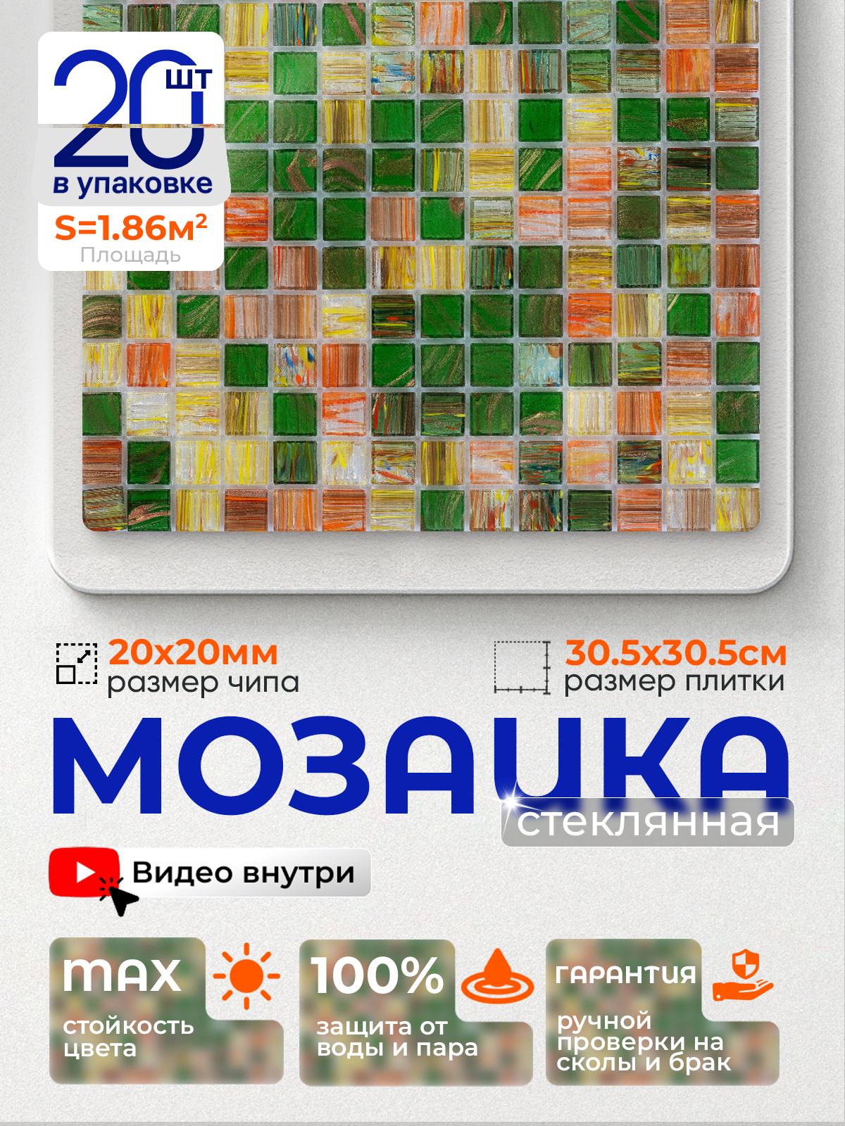 Изображение товара Мозаика стеклянная Керамоград Js01_20 30.5x30.5 см цвет зеленый