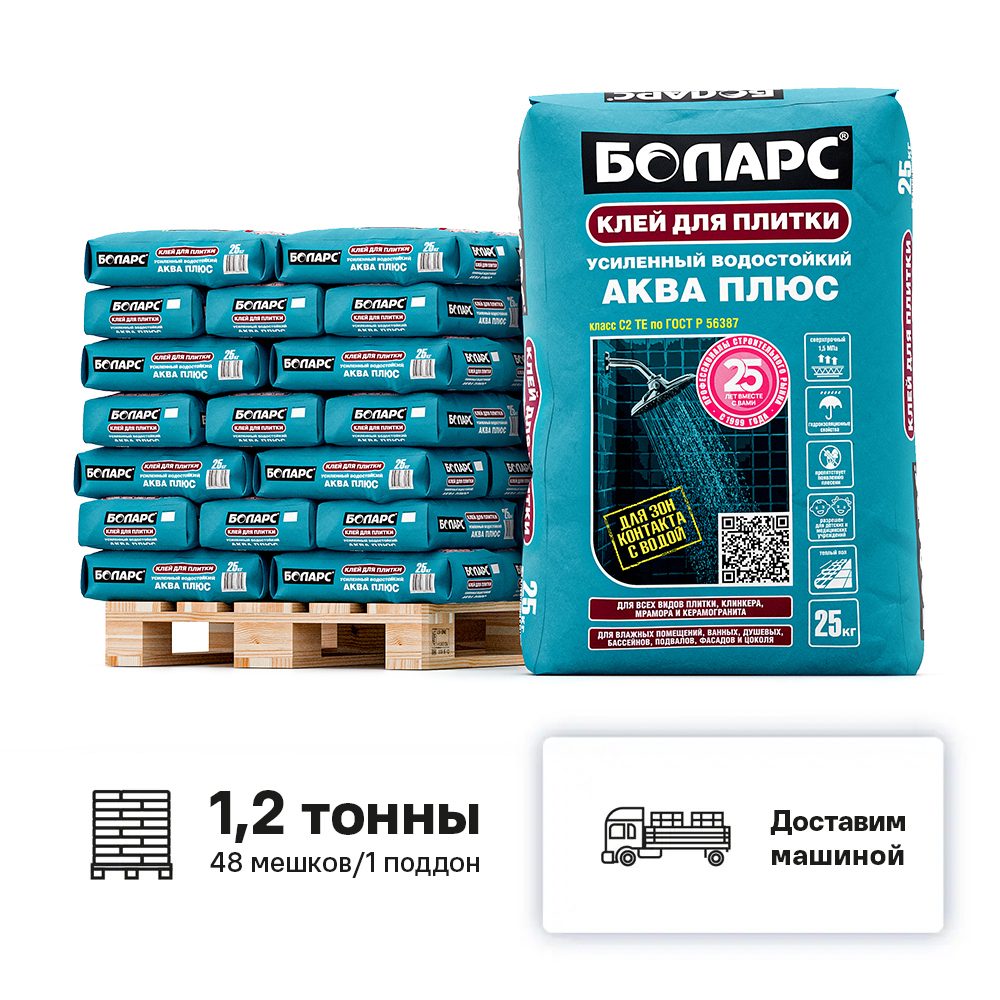 Изображение товара Клей для плитки Боларс Аква Плюс усиленный водостойкий цвет серый