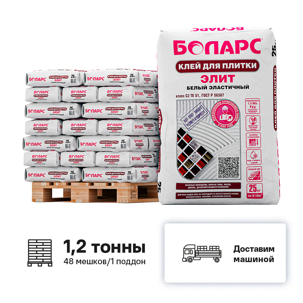 Изображение товара Клей для плитки Боларс Элит 25 кг класс C2TES1 белый водостойкий для внутреннего и наружного примен