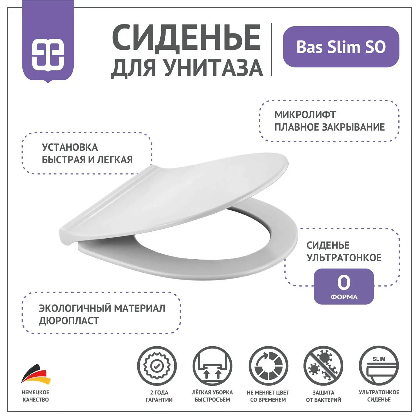 Сиденье для унитаза Bas Slim SO Mitos с микролифтом - 1