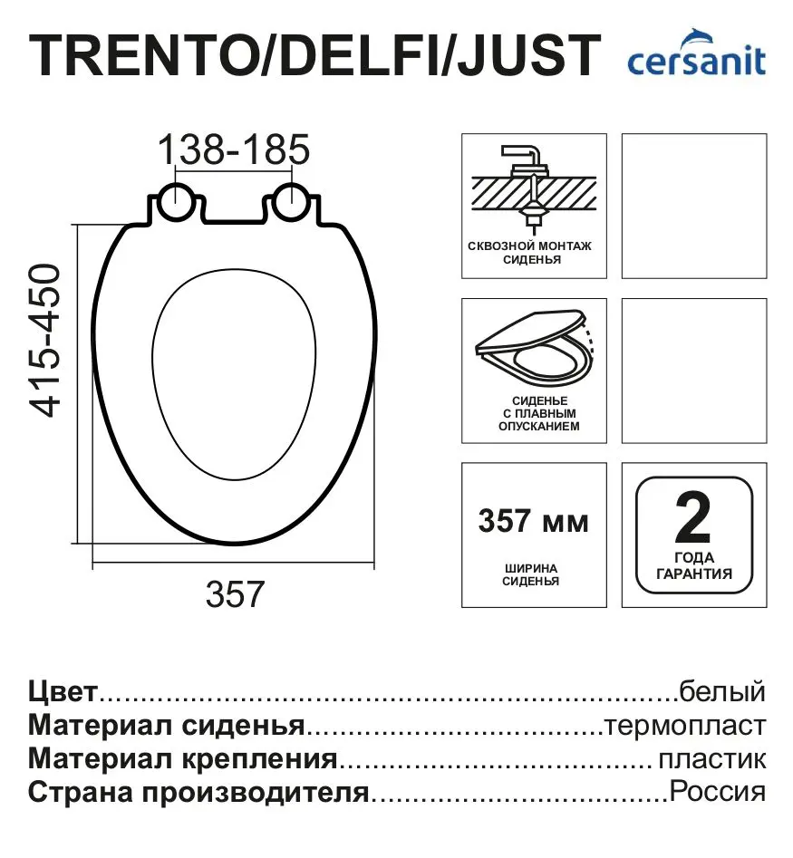 Крышка для унитаза Cersanit Trento Delfi Just - 4