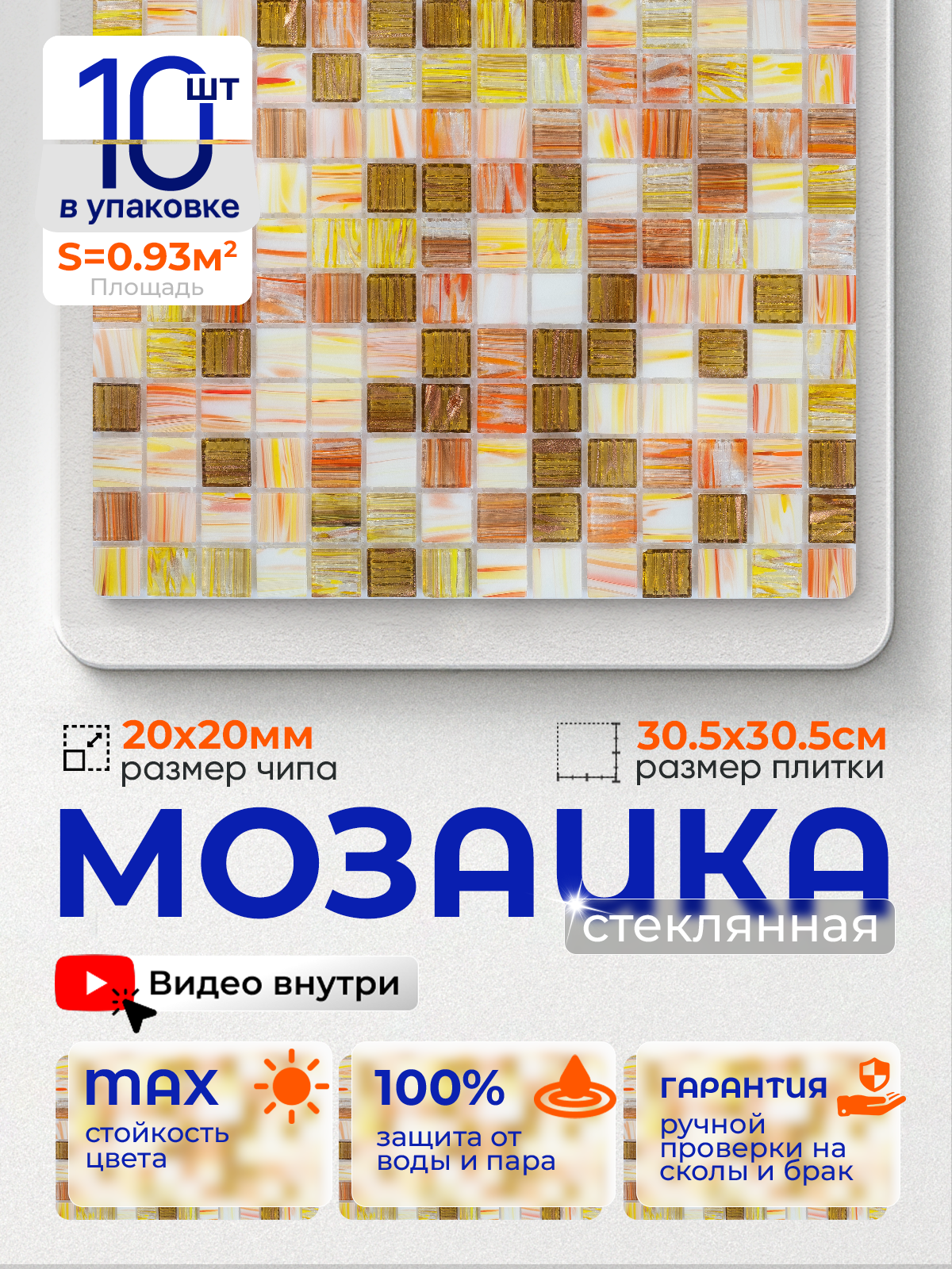 Изображение товара Стеклянная мозаика Керамоград Js04_10 30.5x30.5 см бежевый для внутренних и наружных работ