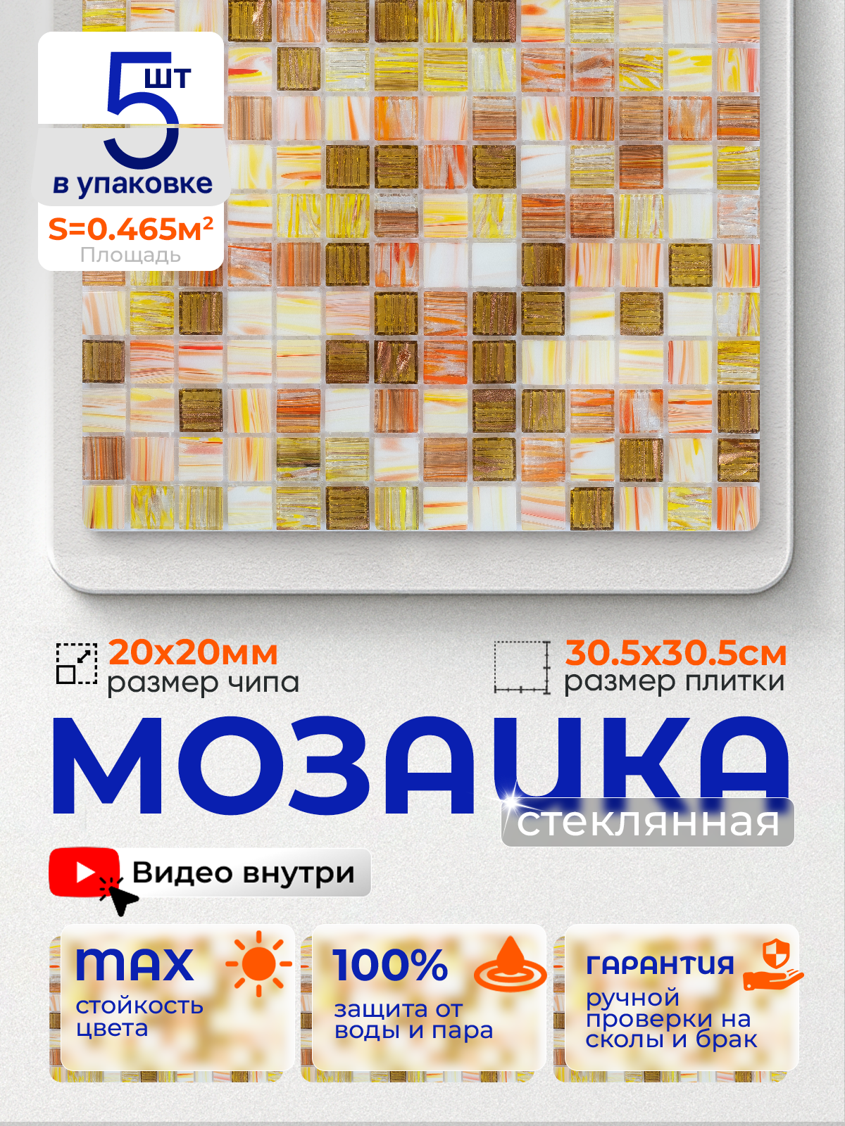 Изображение товара Декоративная стеклянная мозаика Керамоград JS04 30.5x30.5см синий Глянцевая