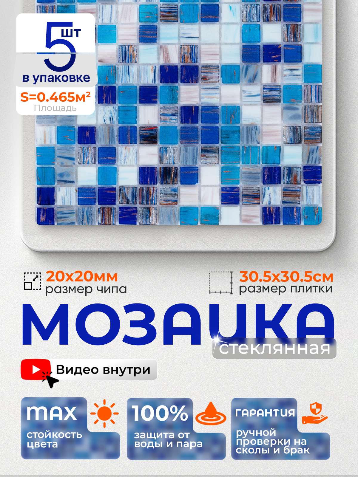 Изображение товара Декоративная мозайка Керамоград JS05 30.5x30.5см цвет Разноцветный