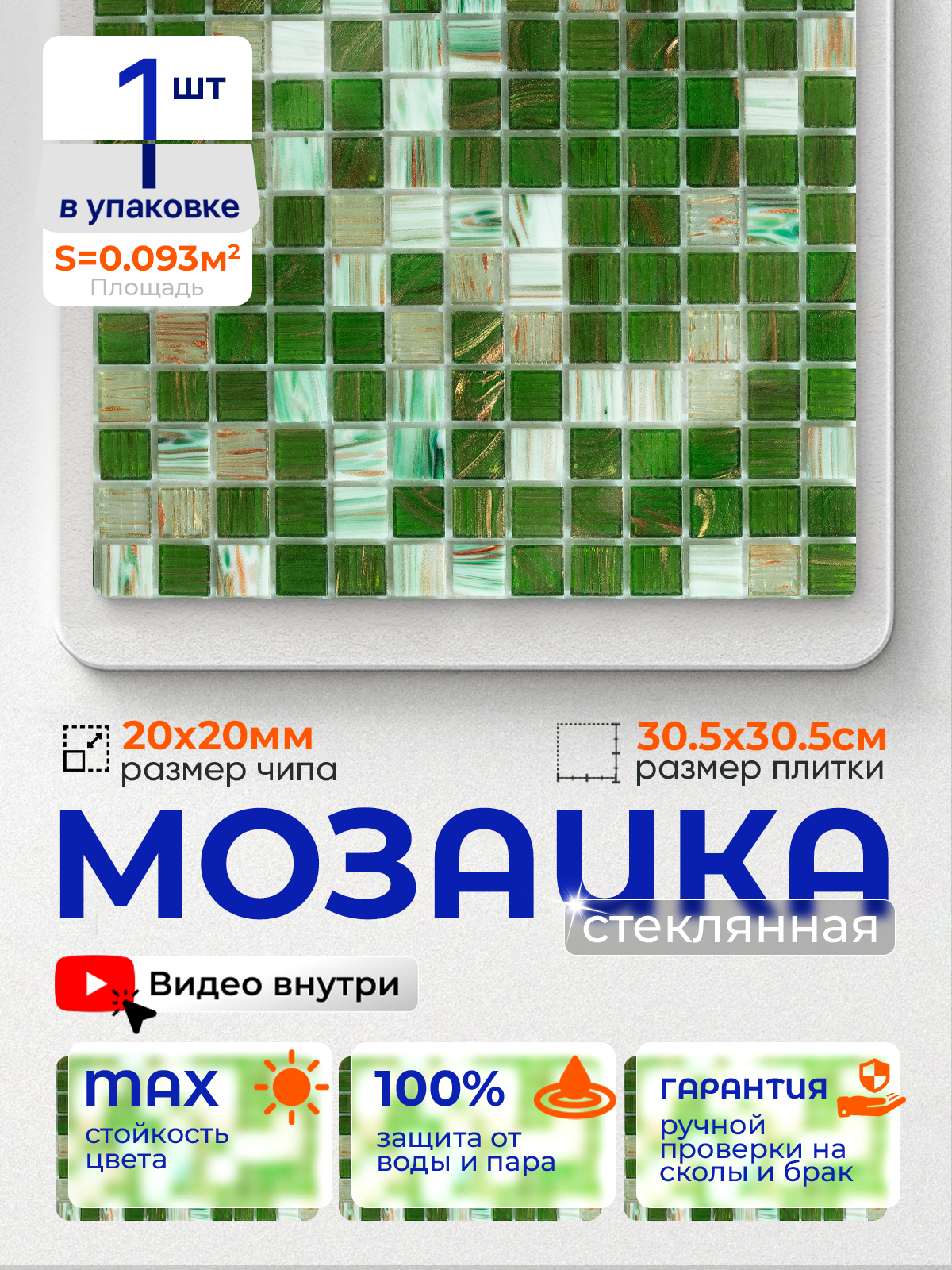 Изображение товара Стеклянная мозаика Керамоград Js09_01 30.5x30.5 см зеленая для ванной и кухни