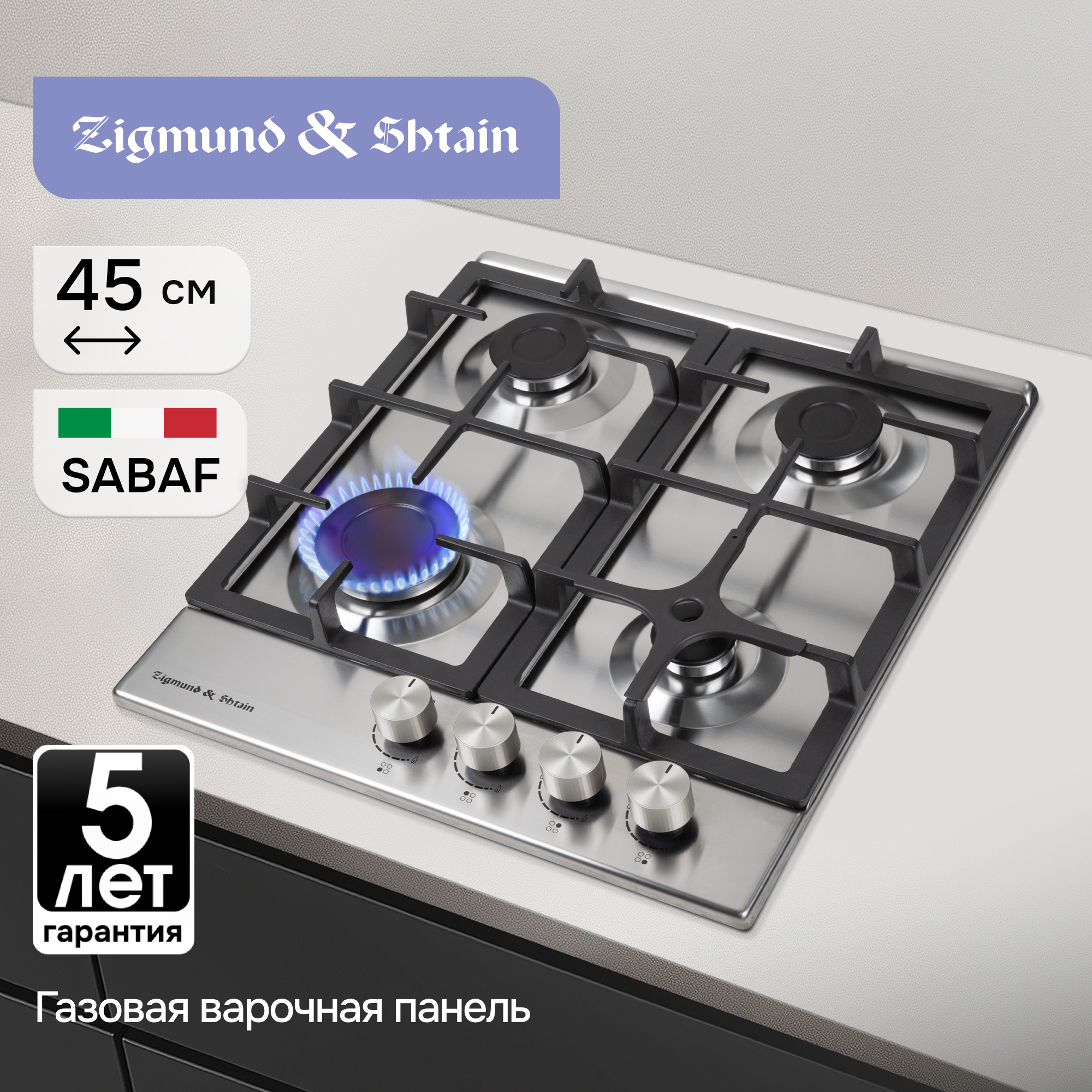 Изображение товара Газовая варочная панель Zigmund & Shtain G 15.4 S 45 см 4 конфорки белая
