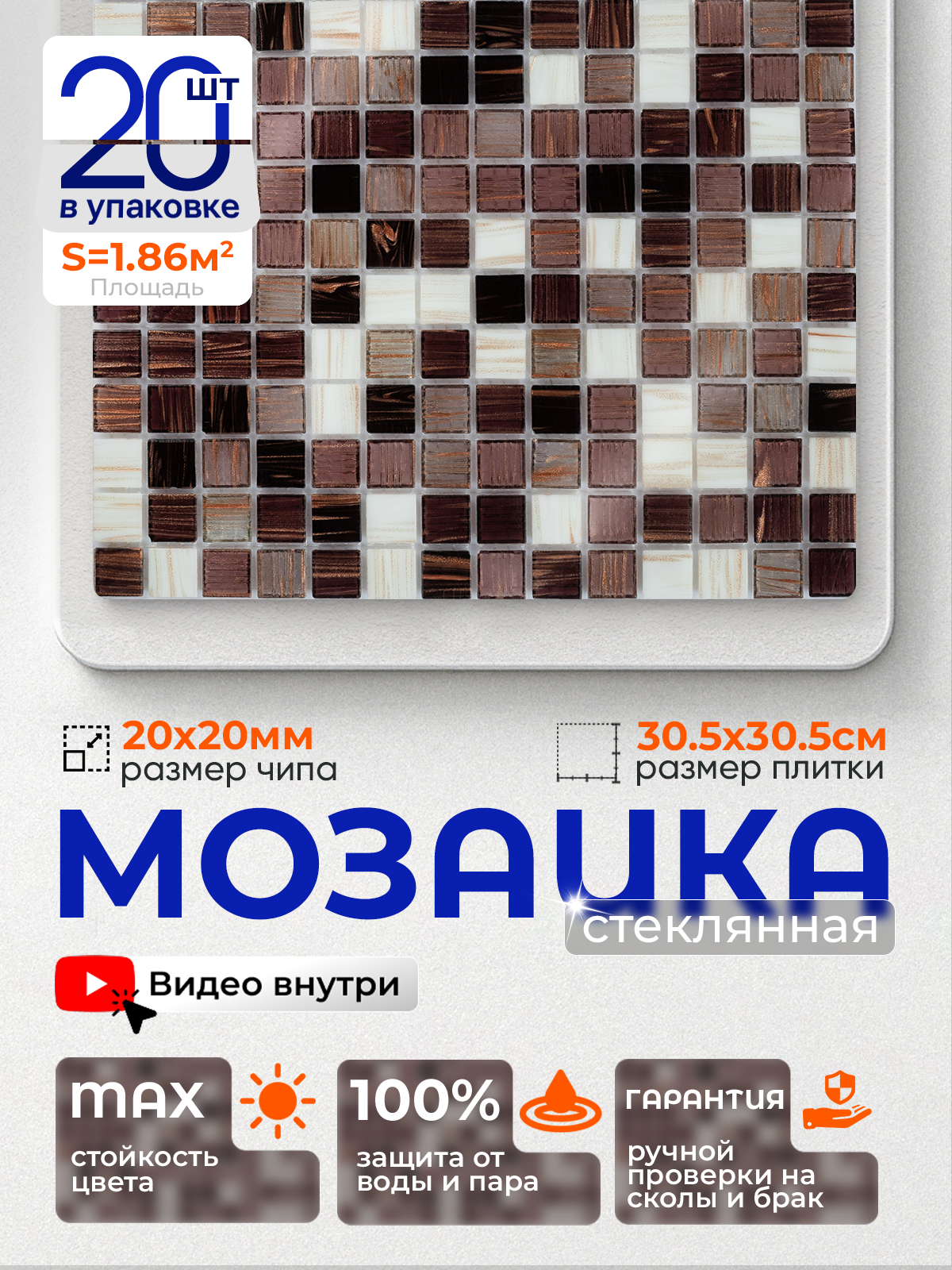 Изображение товара Стеклянная мозаика Керамоград Js10_20 30.5x30.5 см бежевый