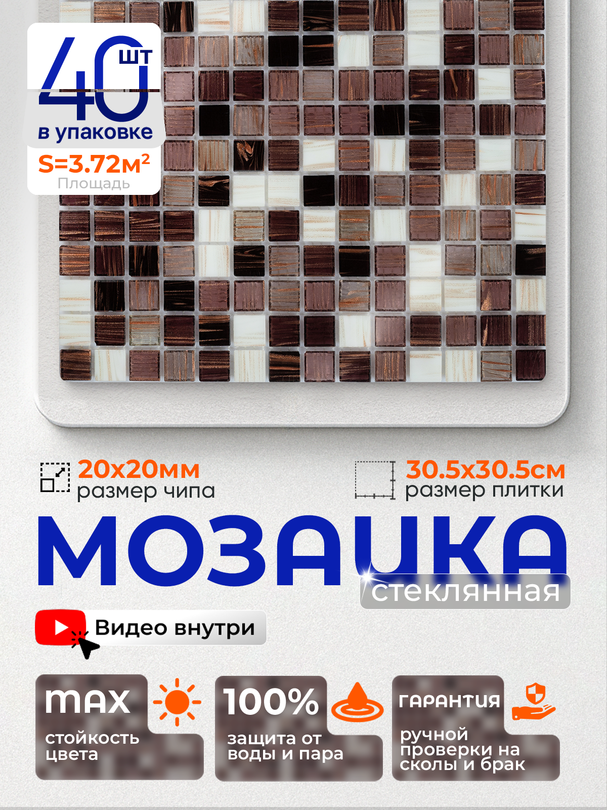 Изображение товара Стеклянная мозаика Керамоград Js10_40 для внутренней и наружной отделки