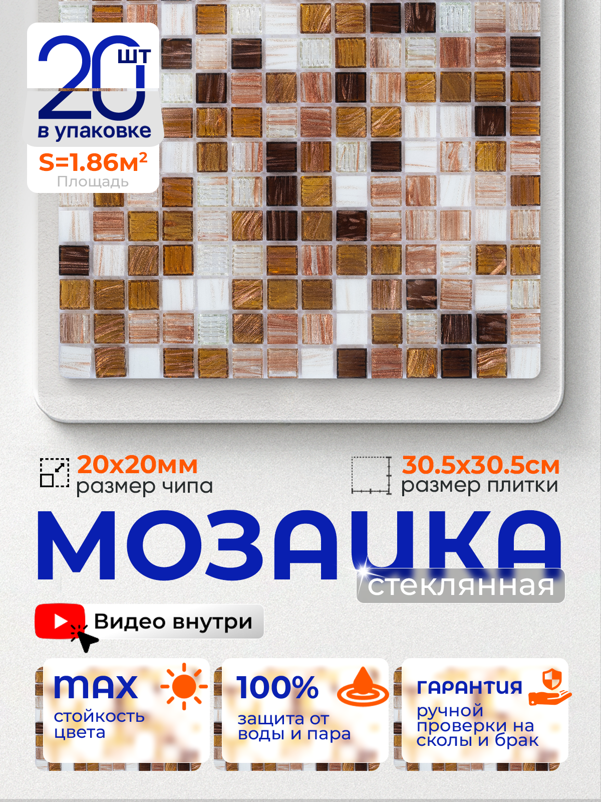 Изображение товара Стеклянная мозаика Керамоград Js12_20 30.5x30.5 см белая для ванной и кухни