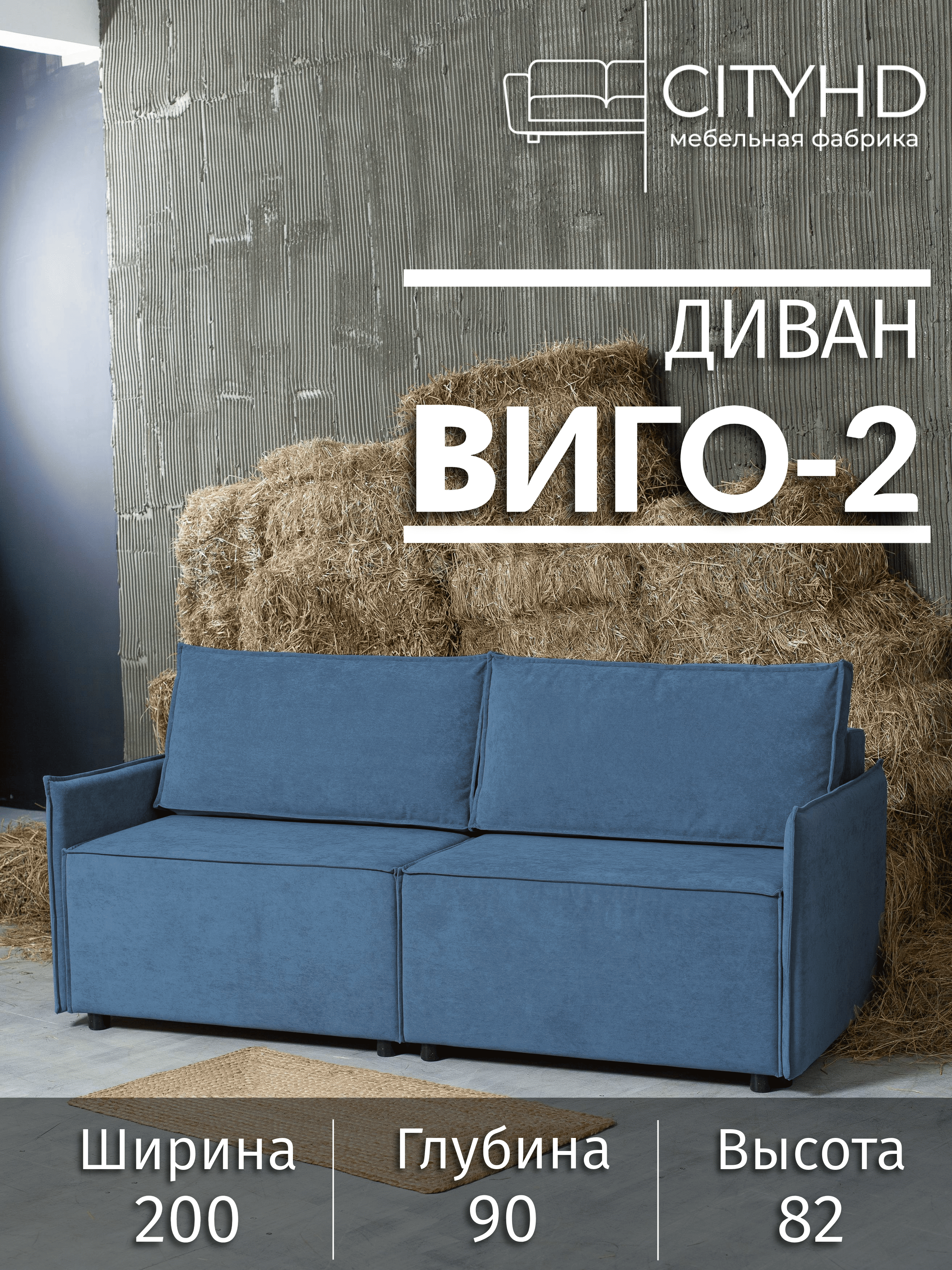 Изображение товара Раскладной диван Cityhd Виго 202x78x90 см велюр синий