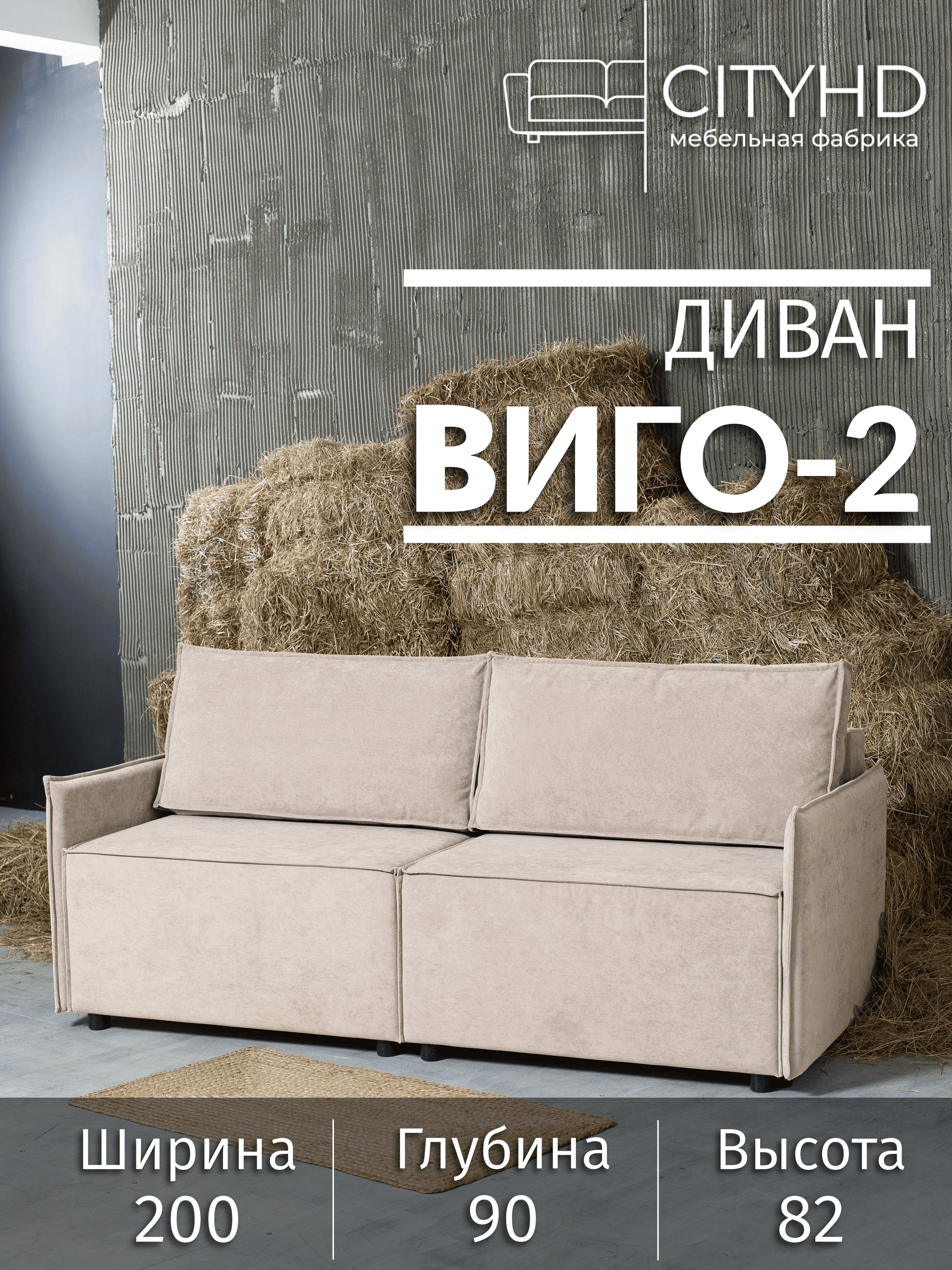 Изображение товара Раскладной диван Cityhd Виго 202x78x90 см велюр цвет бежевый