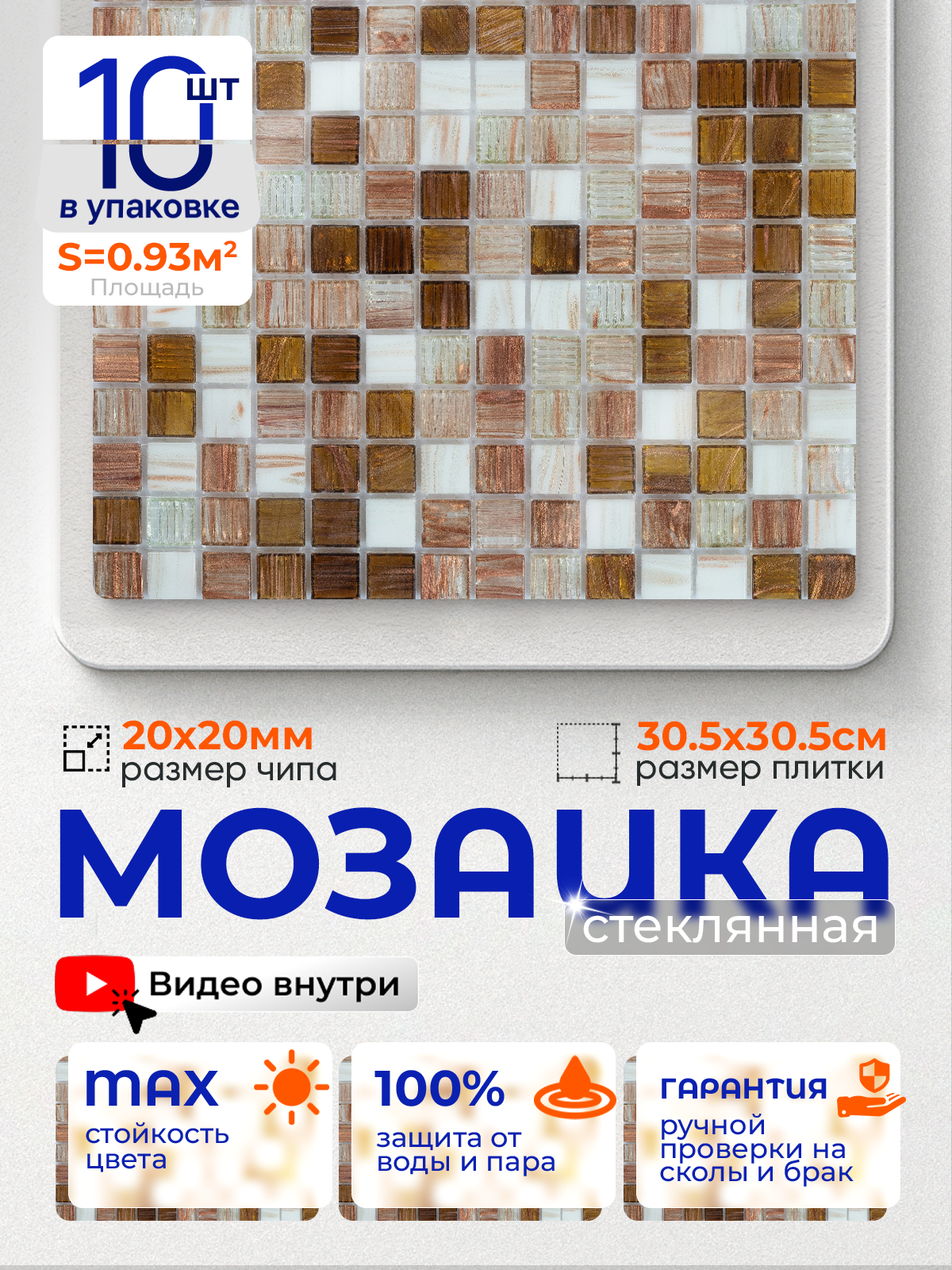 Изображение товара Стеклянная мозаика Керамоград Js15_10 30.5x30.5 см белая