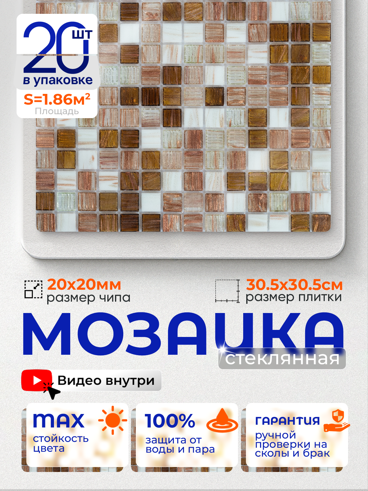 Изображение товара Мозаика стеклянная Керамоград Js15 20 30.5x30.5 см белый для ванной и кухни