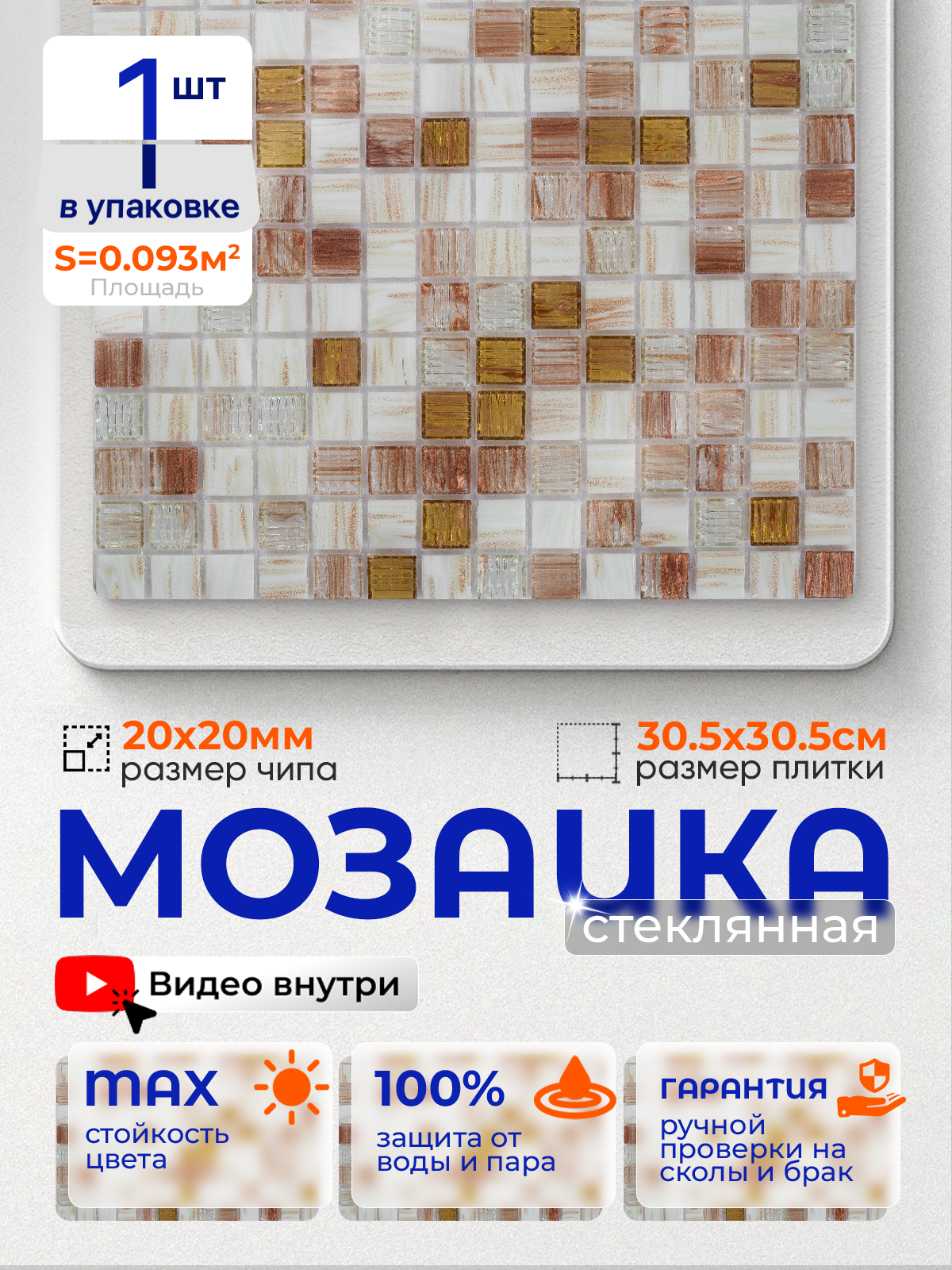 Изображение товара Мозаика стеклянная Керамоград Js16_01 30.5x30.5 см белая для интерьера и бассейна