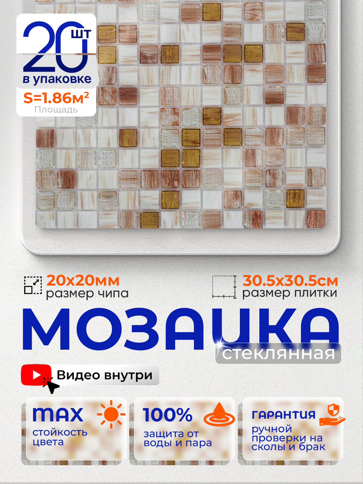 Изображение товара Стеклянная мозаика Керамоград Js16_20 30.5x30.5 см белая для ванной кухни и интерьера