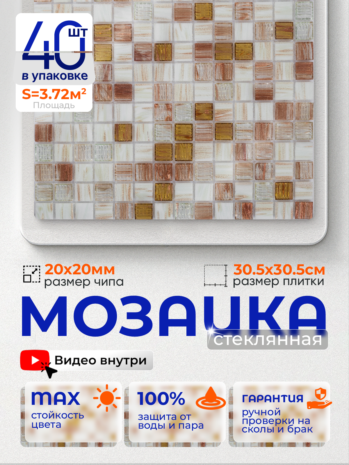 Изображение товара Мозаика стеклянная Керамоград Js16_40 30.5x30.5 см белая для стен и пола