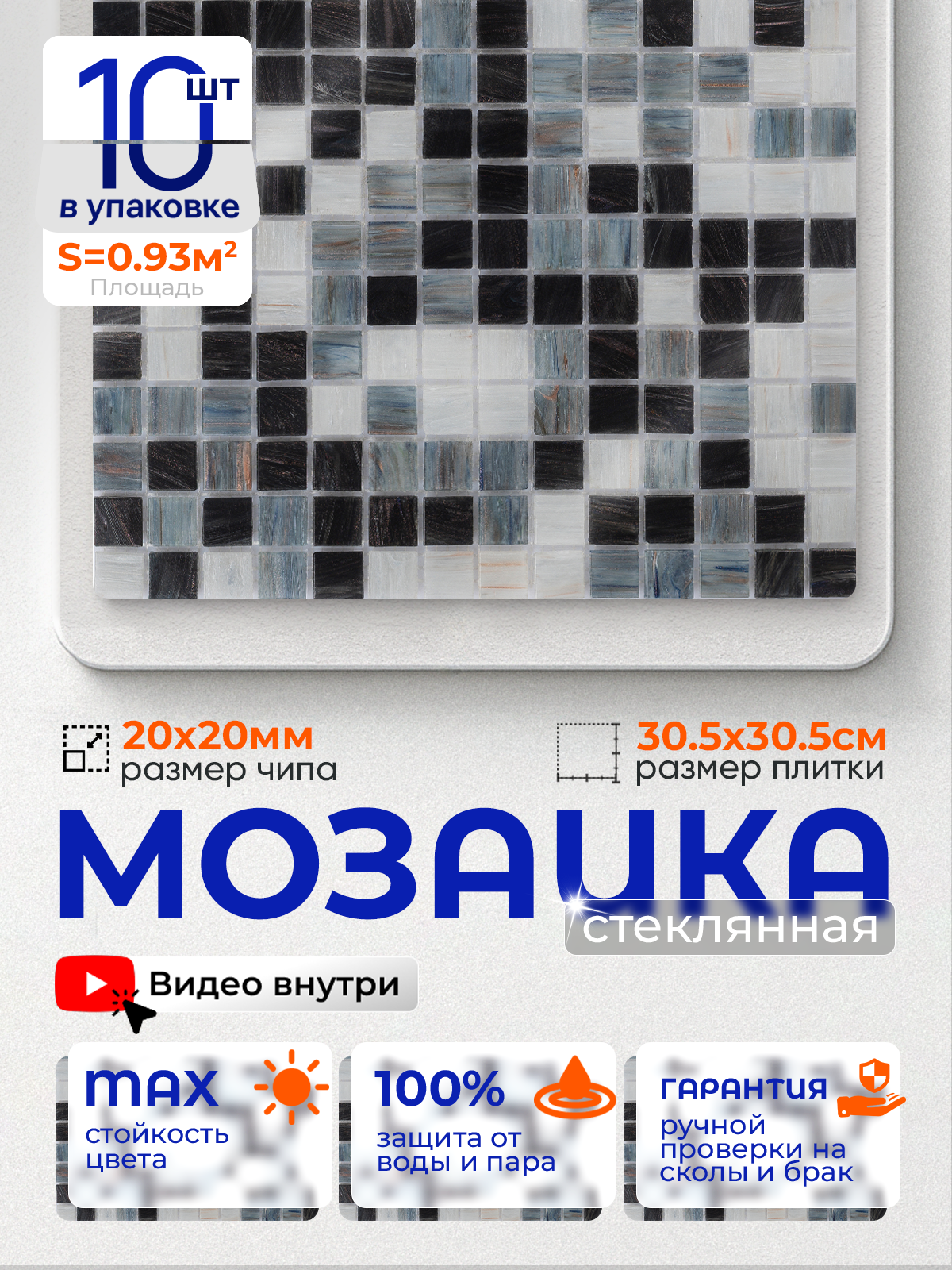 Изображение товара Стеклянная мозаика Керамоград Js20_10 30.5x30.5 см черная для стен и пола