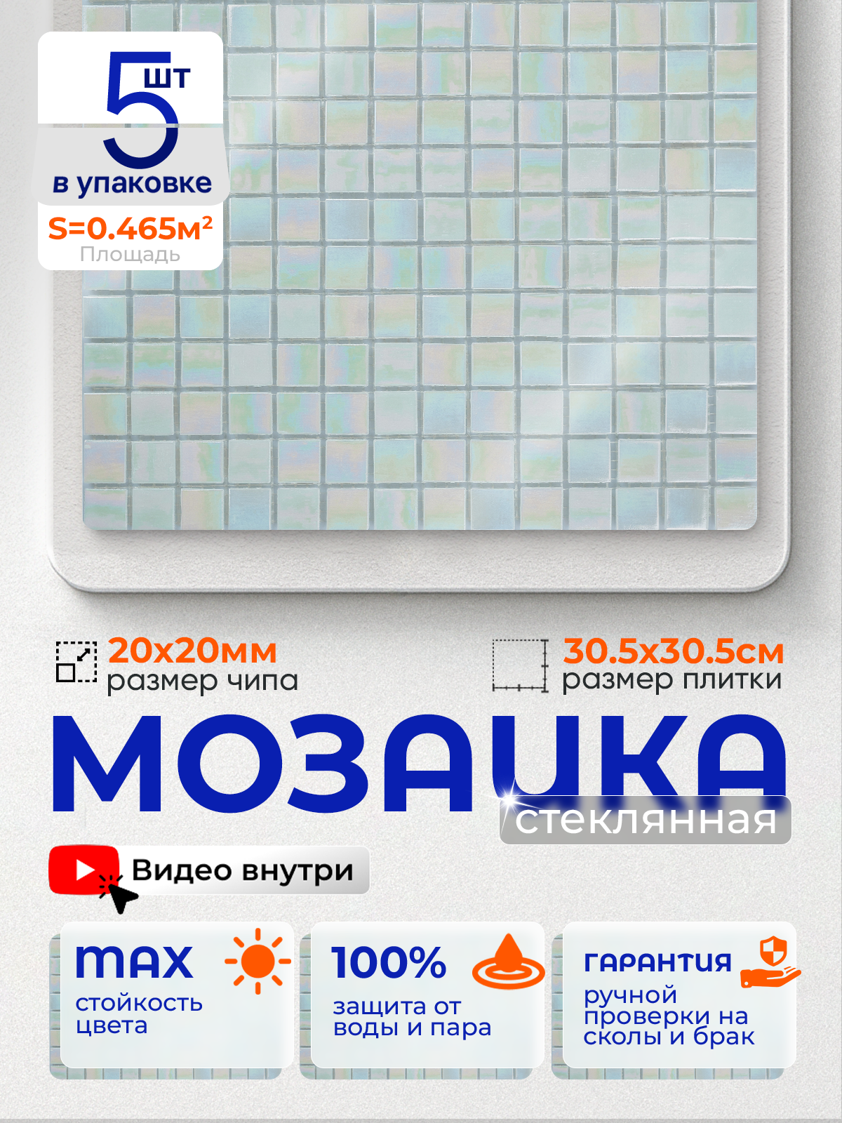 Изображение товара Декоративная стеклянная мозаика Керамоград KG59 30.5х30.5см черная с коллекцией Золотая нить