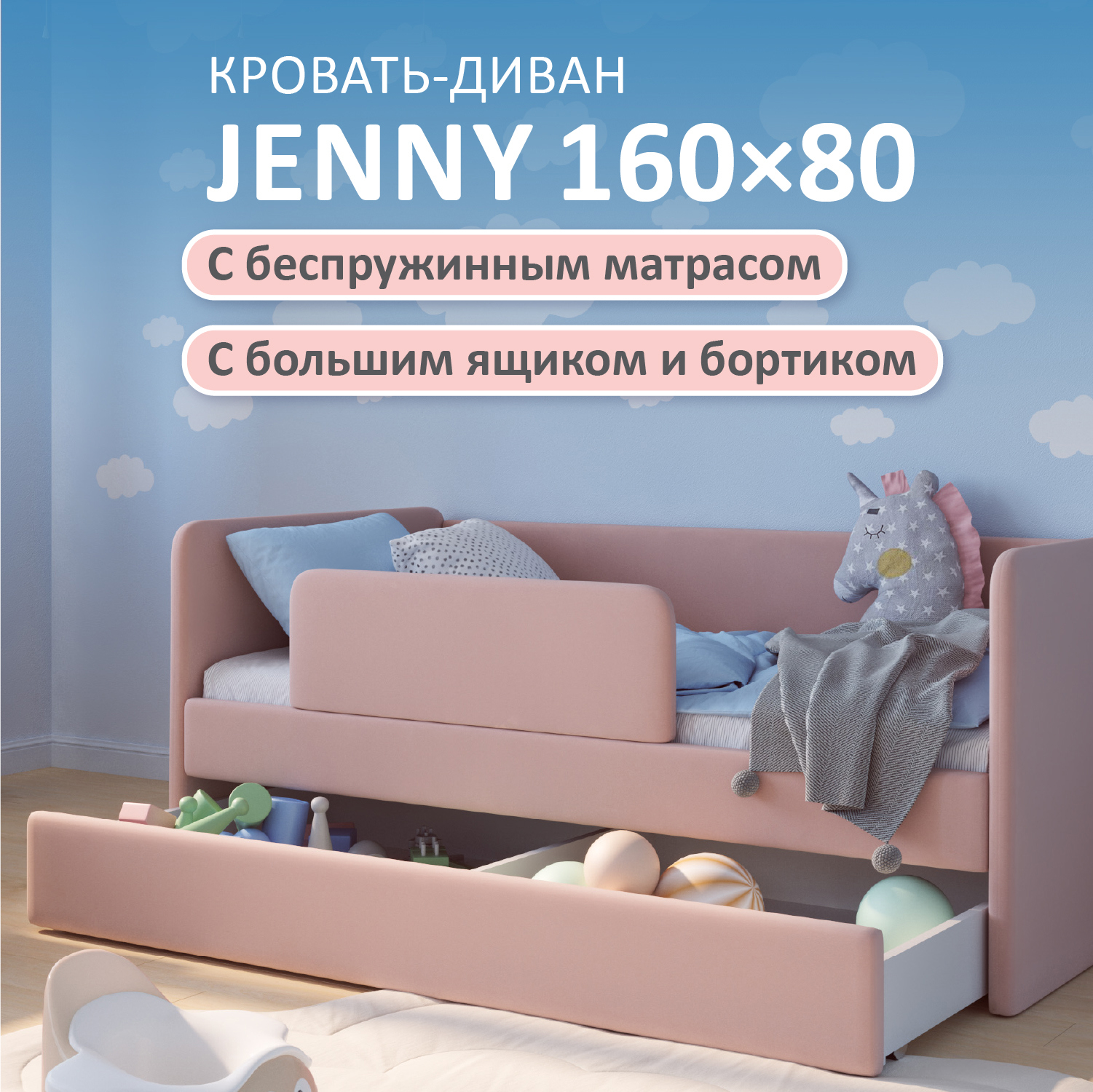 Изображение товара Кровать Romack Jenny 80x160 см цвет роза