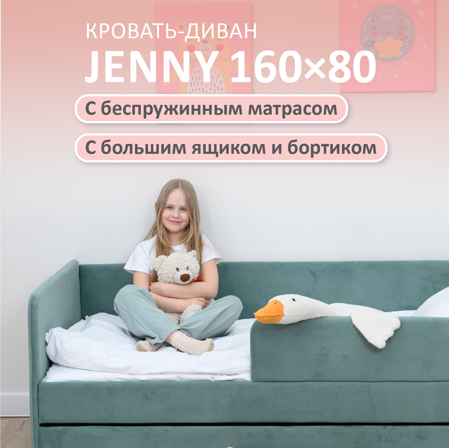 Изображение товара Детская кровать Romack Jenny 80x160 см с матрасом и ящиком зеленая