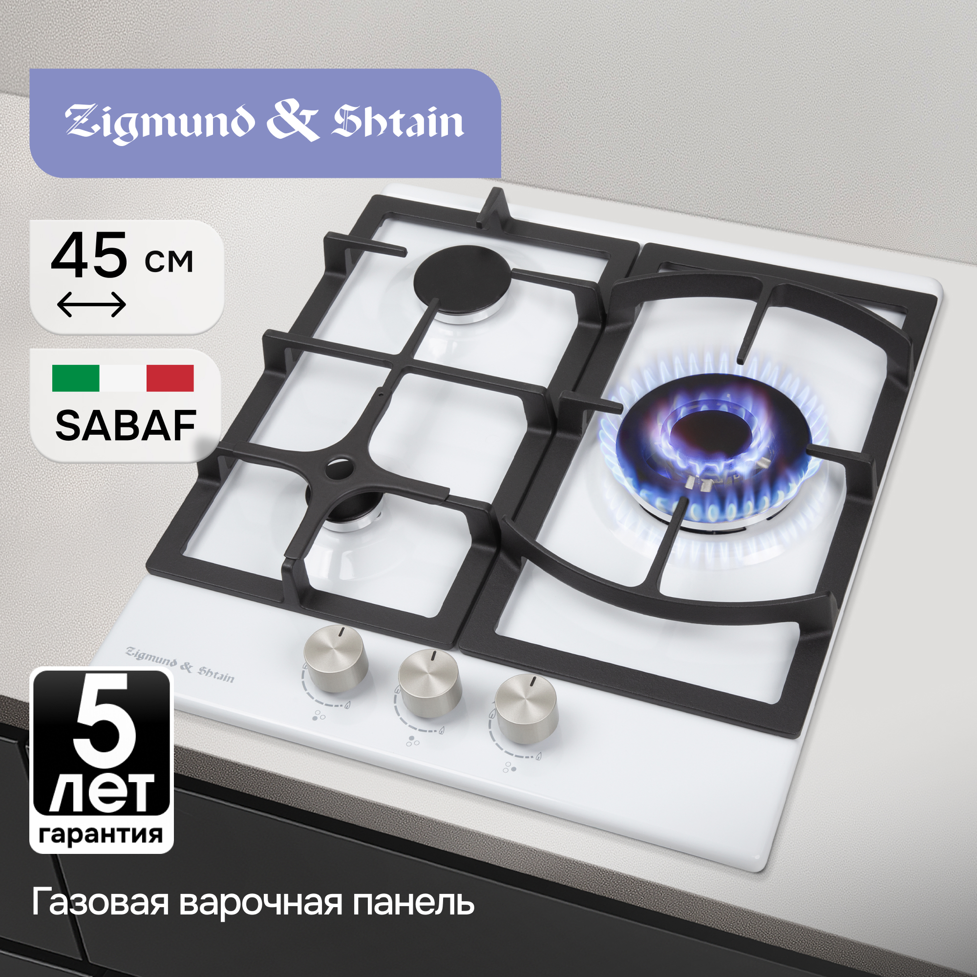 Изображение товара Газовая варочная панель Zigmund Shtain G 14.4 W 3 конфорки белый