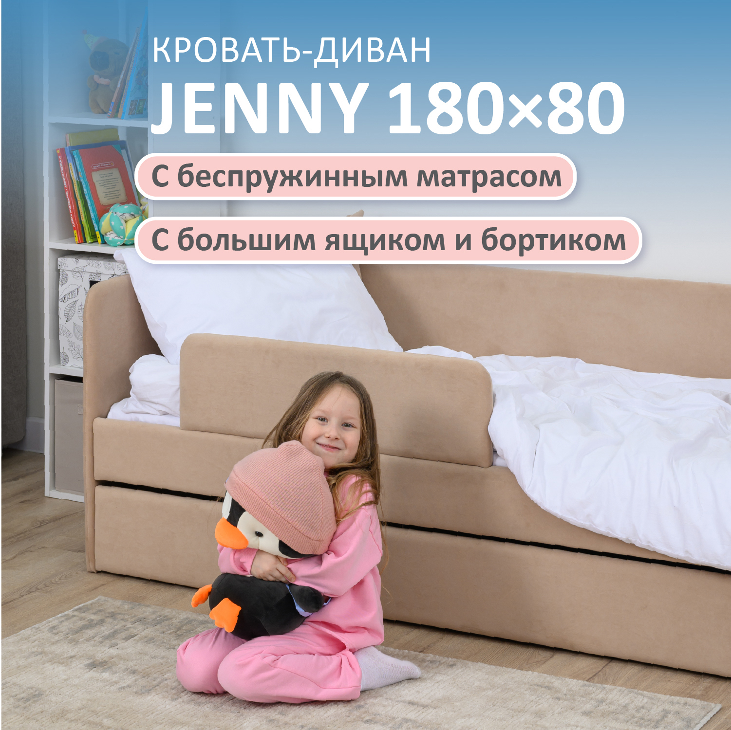 Изображение товара Кровать Romack Jenny 80x180 см цвет латте