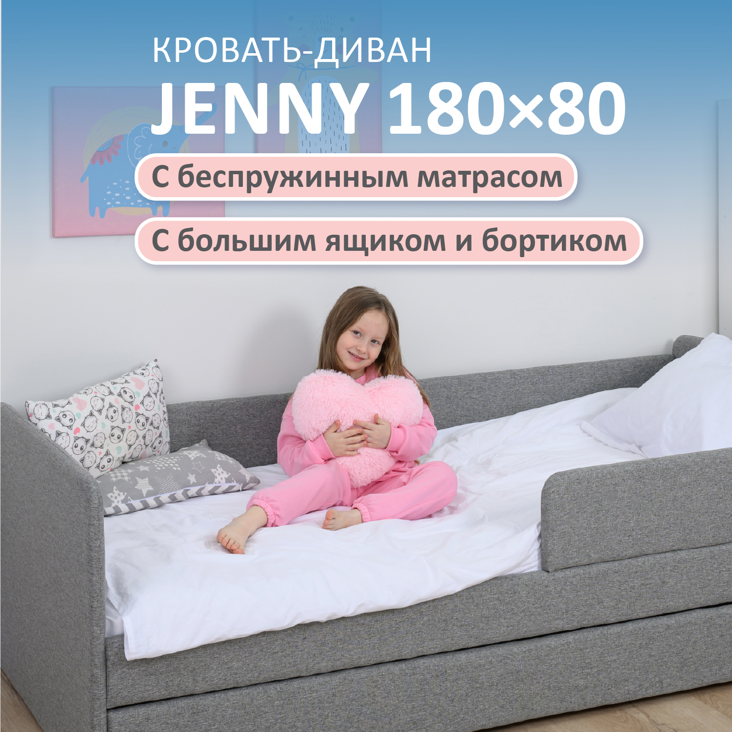 Изображение товара Детская кровать Romack Jenny 80x180 см микровелюр грей с ящиком