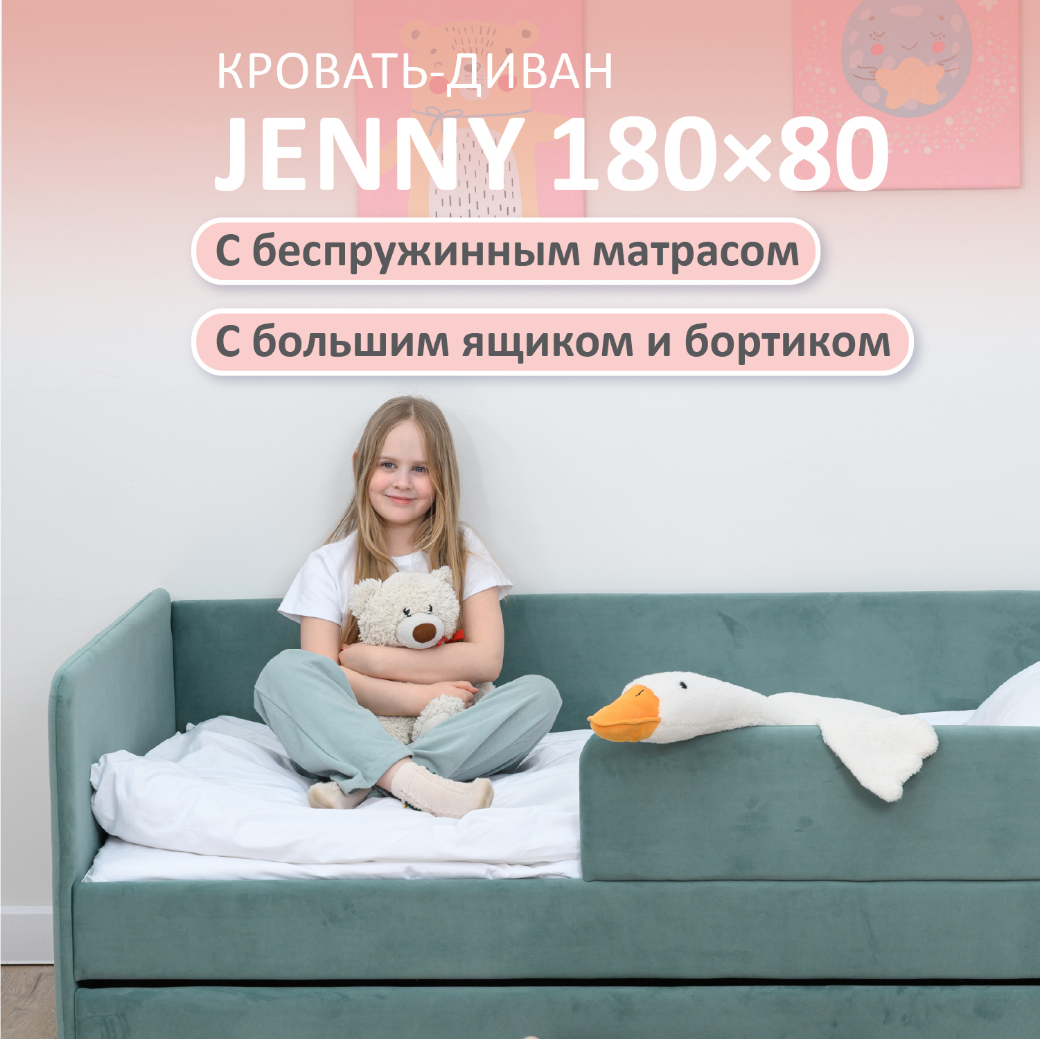 Изображение товара Детская кровать Romack Jenny 80x180 см мята с ящиком и матрасом
