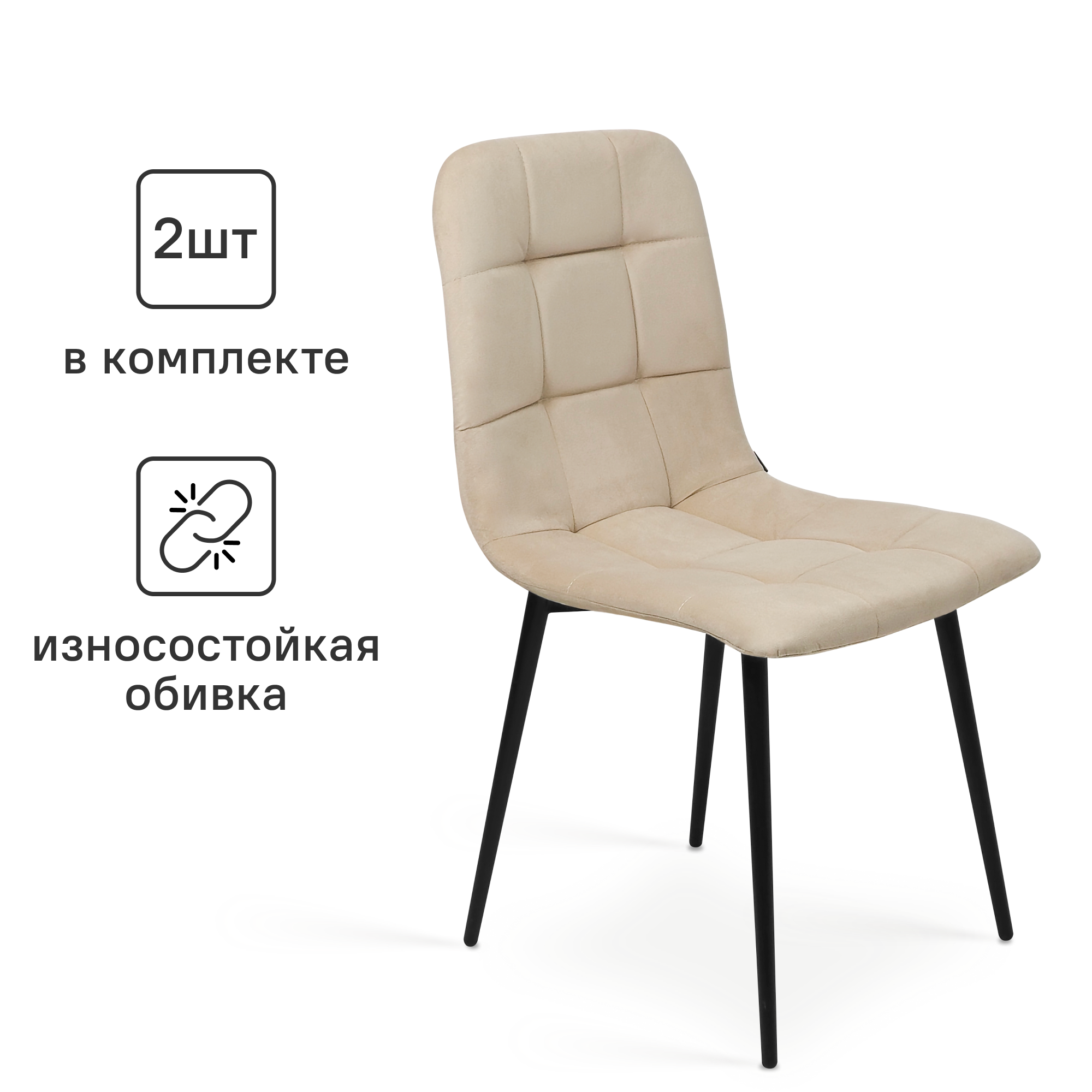 Изображение товара Кухонный стул Ridberg Честер 2 шт бежевый стиль лофт комфортный