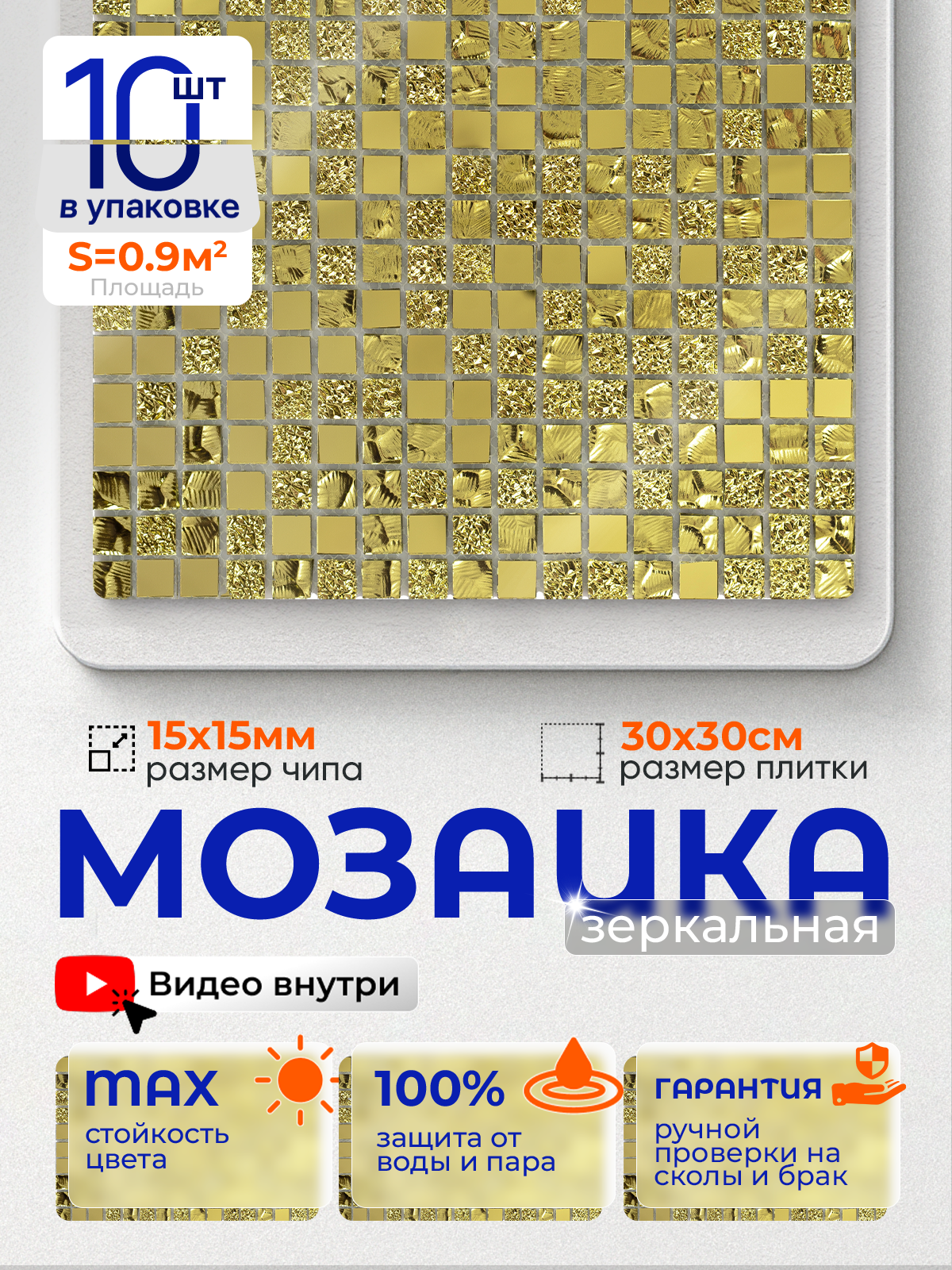 Изображение товара Мозаика стеклянная Керамоград А1506_10 30x30 см цвет серый/серебристый