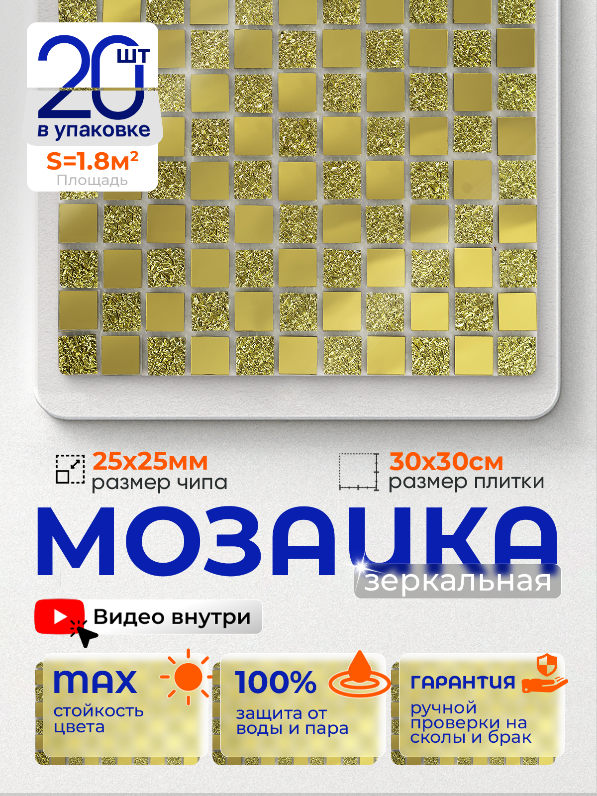 Изображение товара Мозаика стеклянная Керамоград А24_20 30x30 см цвет серый/серебристый