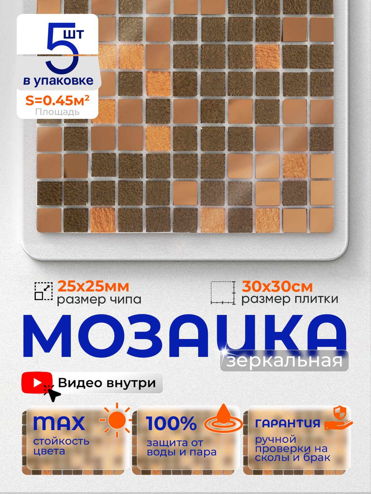 Изображение товара Декоративная мозайка Керамоград A28 30x30см цвет оранжевый