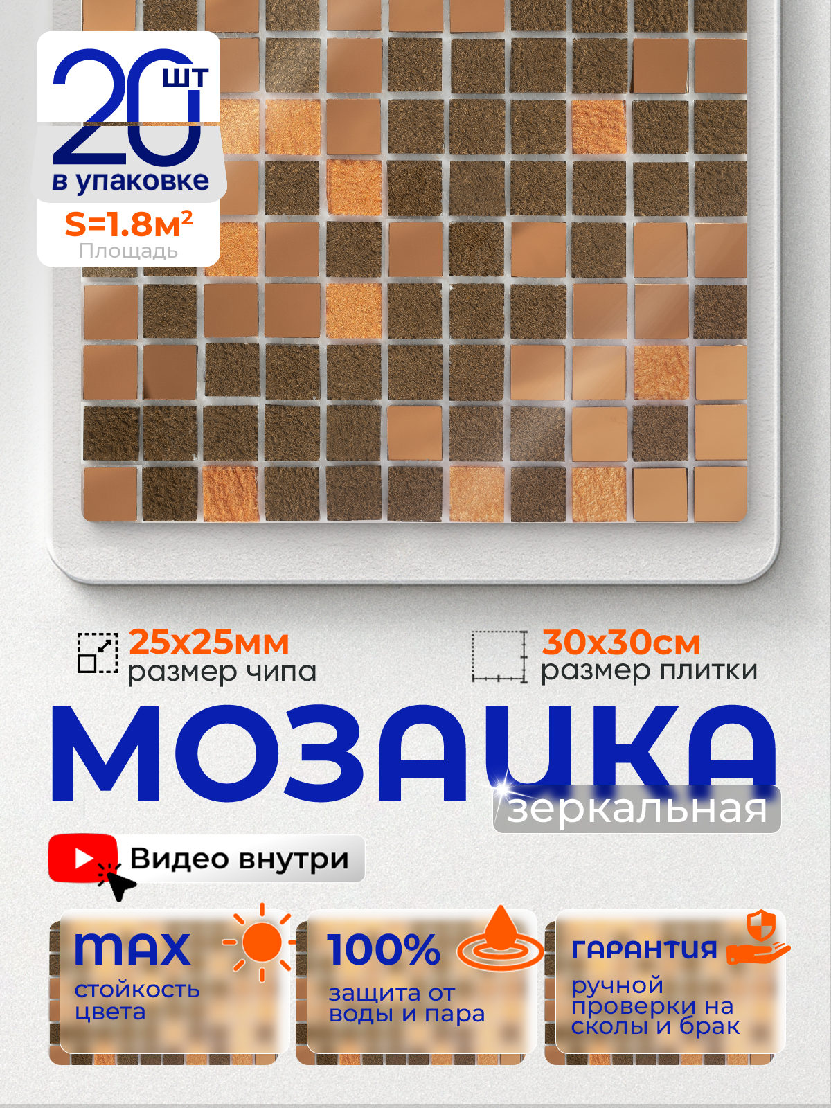 Изображение товара Мозаика стеклянная Керамоград А28_20 30x30 см цвет оранжевый/медный