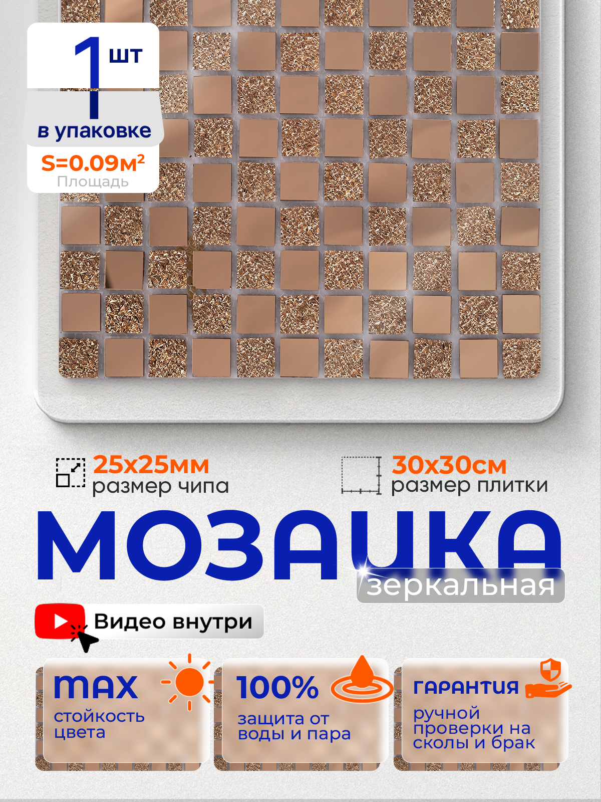 Изображение товара Мозаика стеклянная Керамоград А46_01 30x30 см цвет розовый