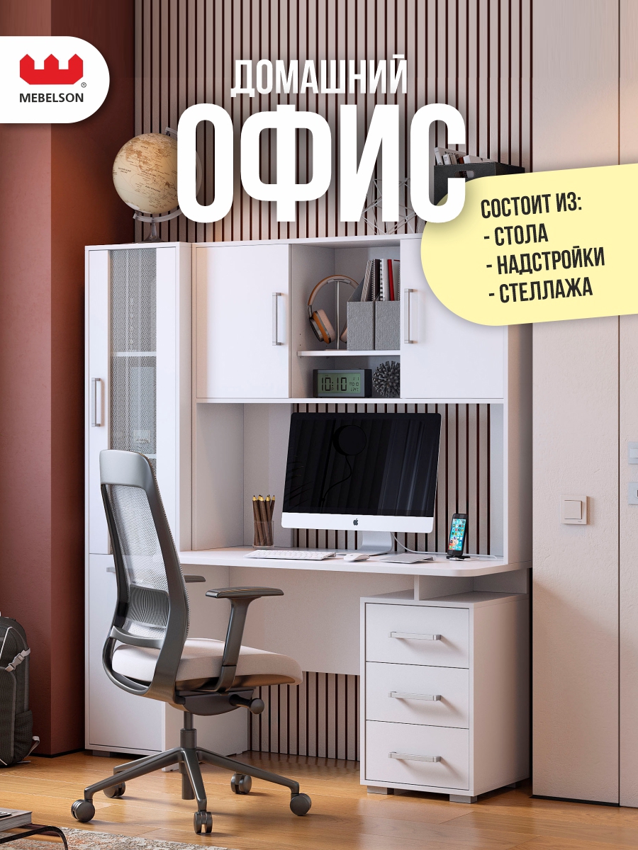 Изображение товара Компьютерный стол Mebelson Лайт 160x180x60 см из ЛДСП белый
