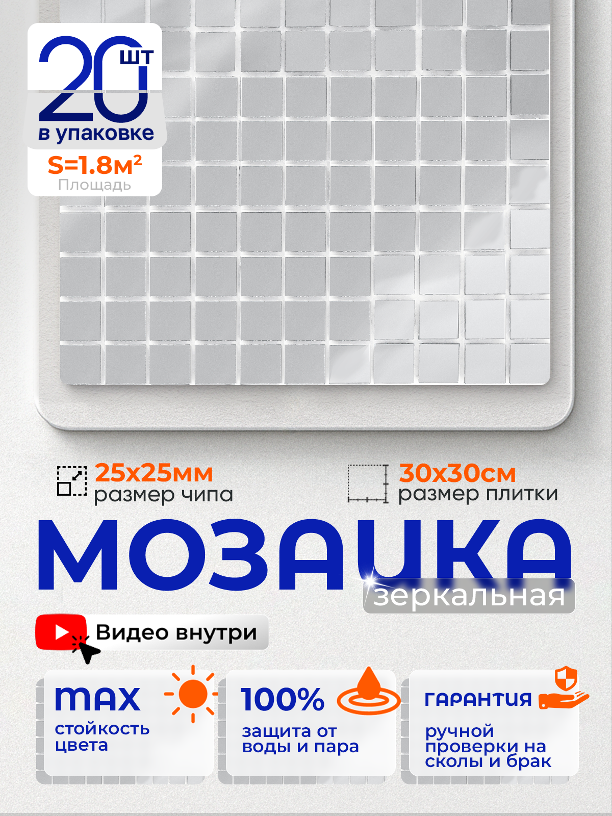 Изображение товара Мозаика стеклянная Керамоград Mi01_20 30x30 см цвет серый/серебристый