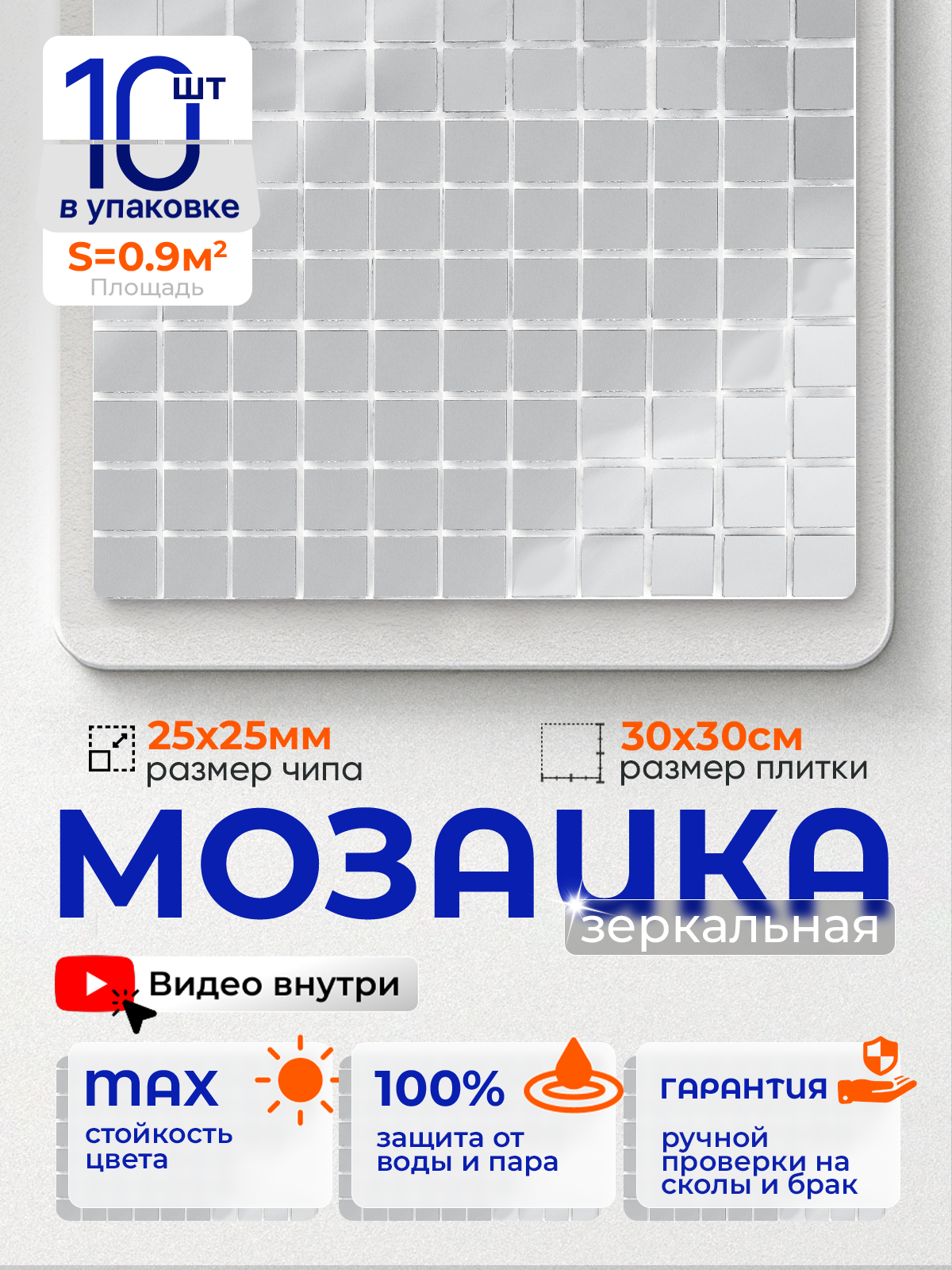 Изображение товара Мозаика стеклянная Керамоград Mi01_10 30x30 см цвет серый/серебристый