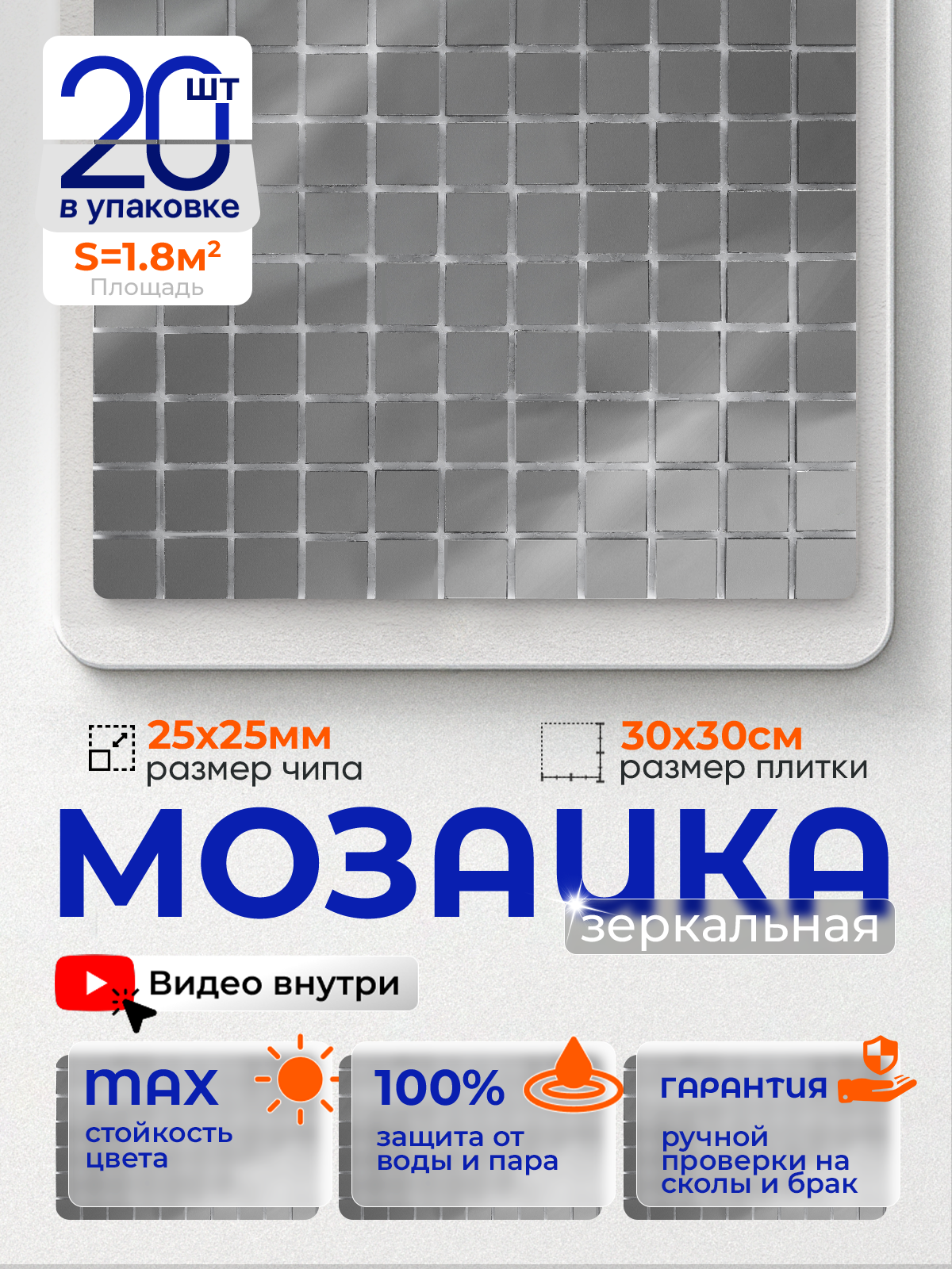Изображение товара Мозаика стеклянная Керамоград Mi02_20 30x30 см цвет серый/серебристый