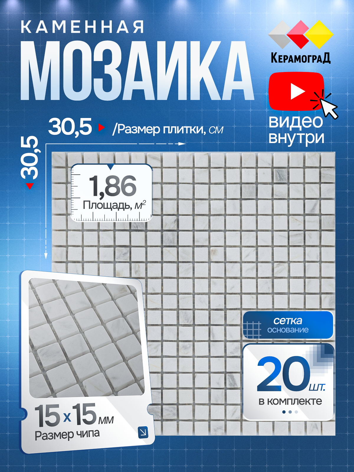 Изображение товара Стеклянная мозаига Керамоград Kg-10r_20 для стен и пола 30х30 см