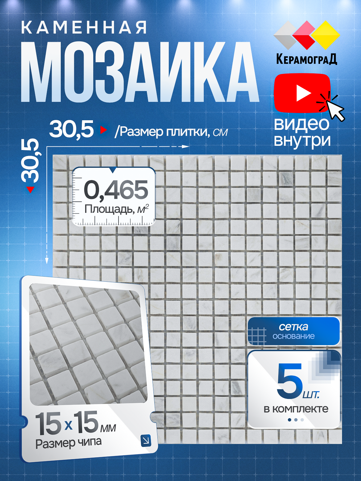 Изображение товара Стеклянная мозаика Керамоград Kg-10r_05 30x30 см белая для внутренней и наружной отделки